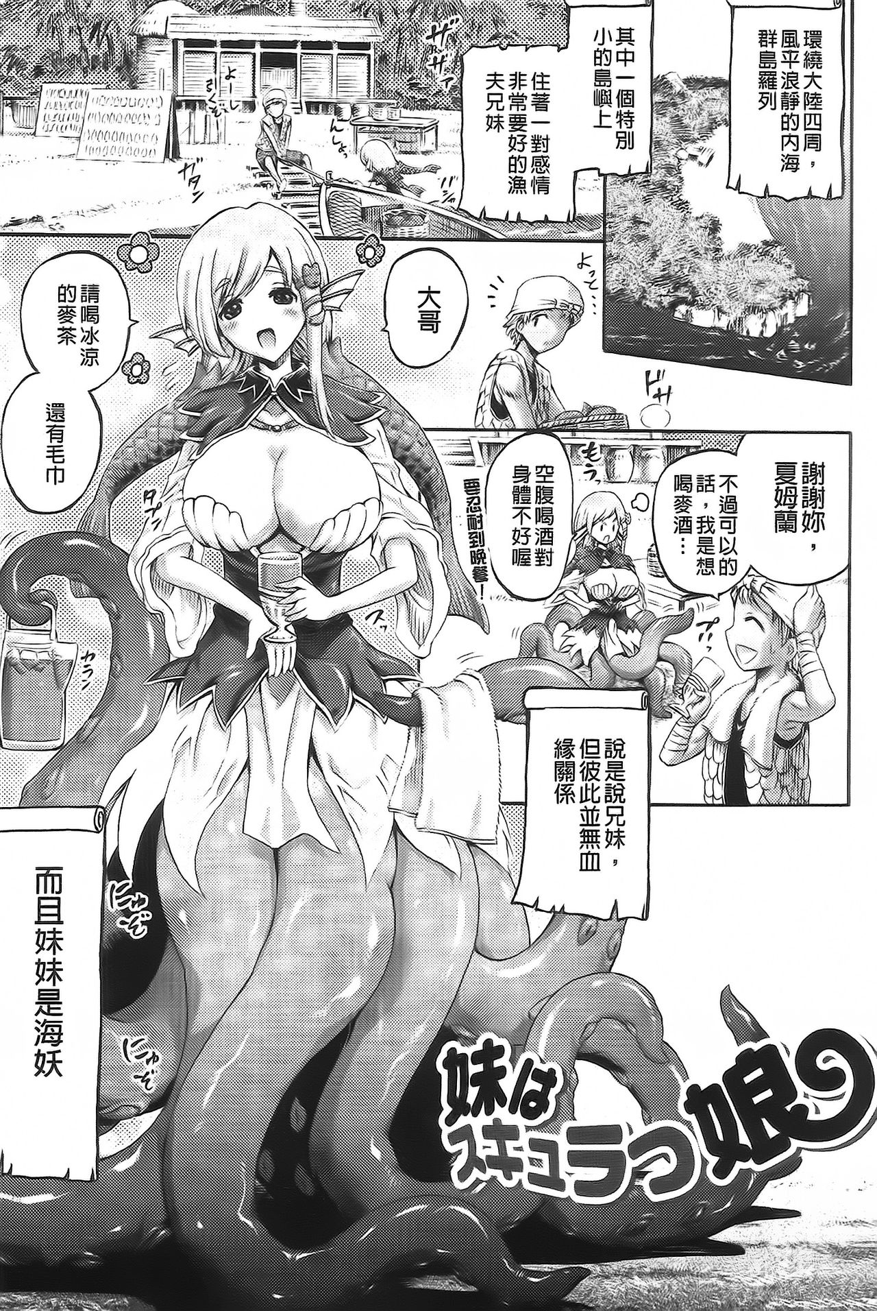 Unreal Syndrome ~ Hi Genjitsu Otome Aikou Shoukougun page 8 full