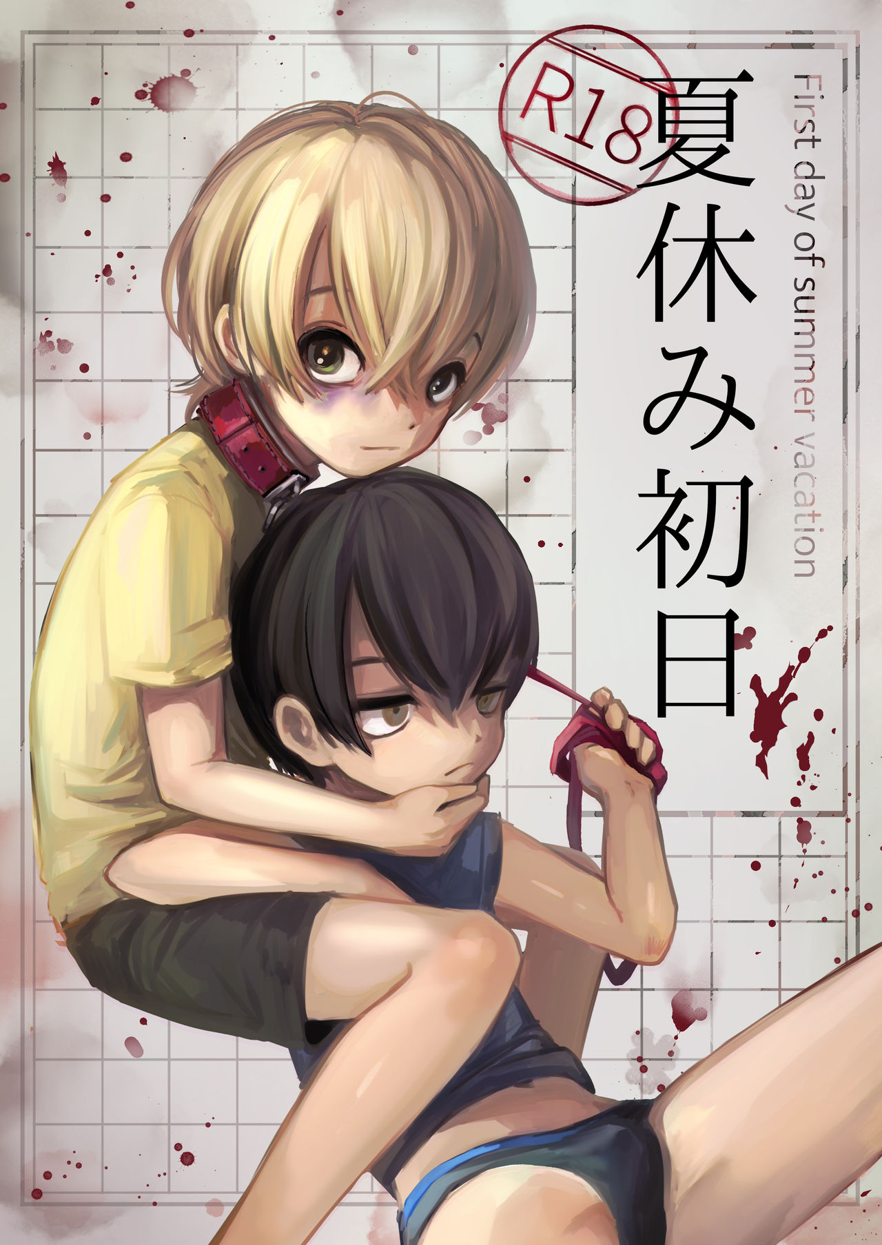 Natsuyasumi Shonichi page 1 full