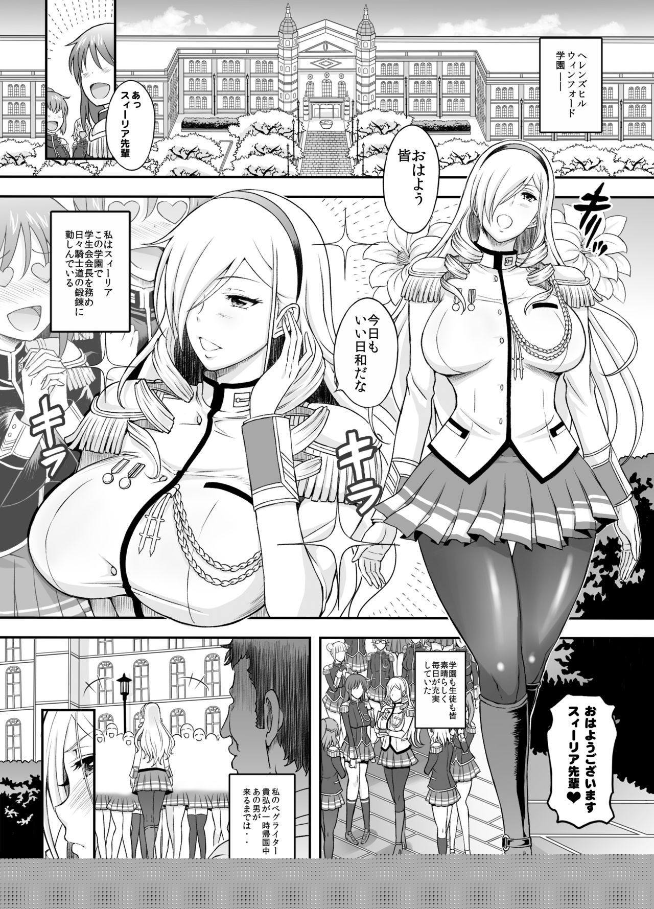 Kouki naru Onna Kishi-sama page 4 full