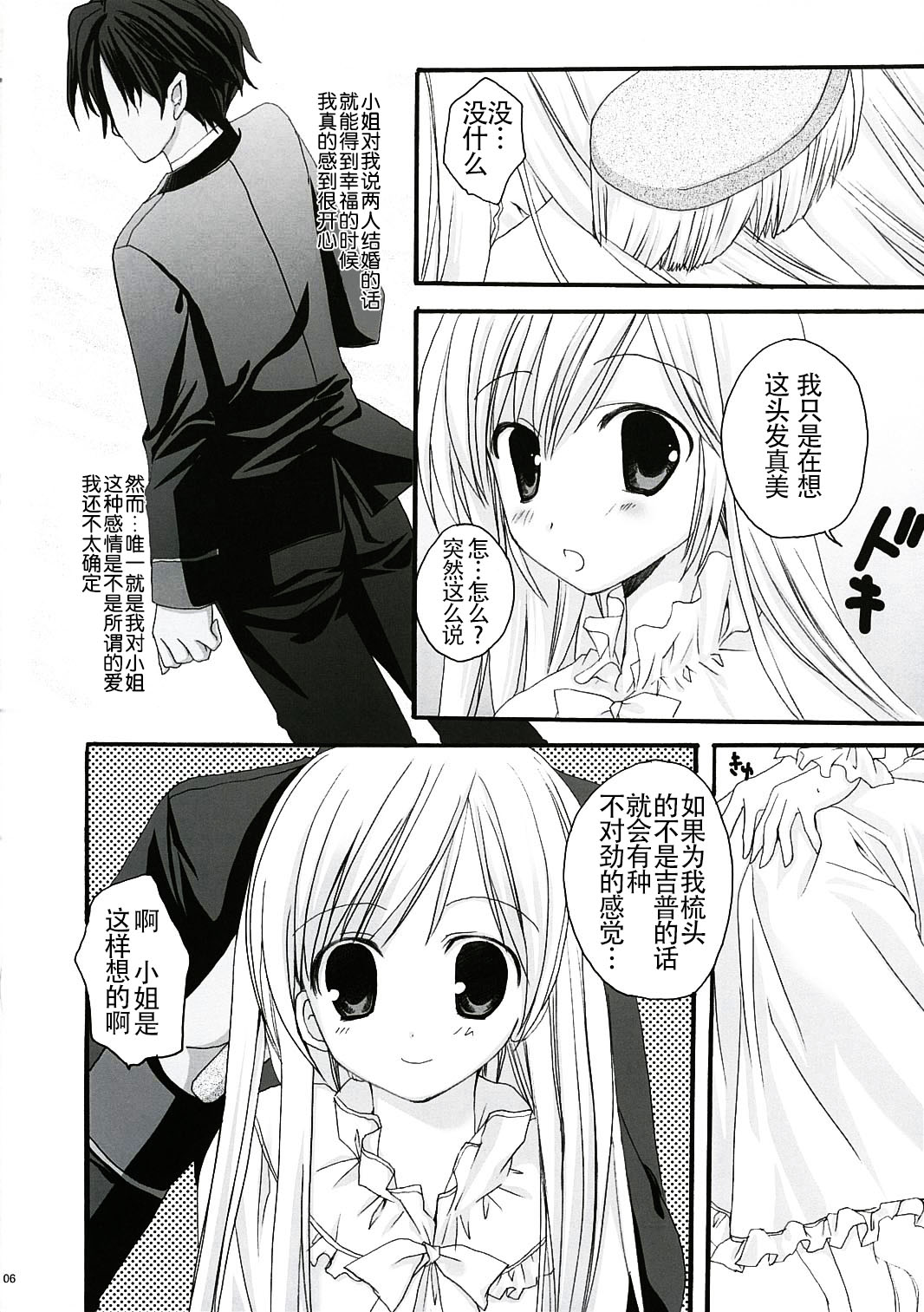 White Lover page 6 full