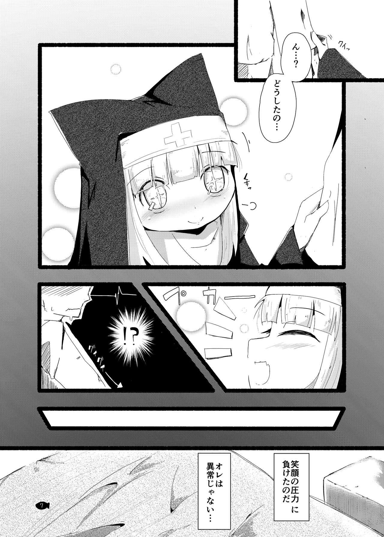 Seikuri Neko Hen - A Cat Girl Sacred Prostitute page 7 full