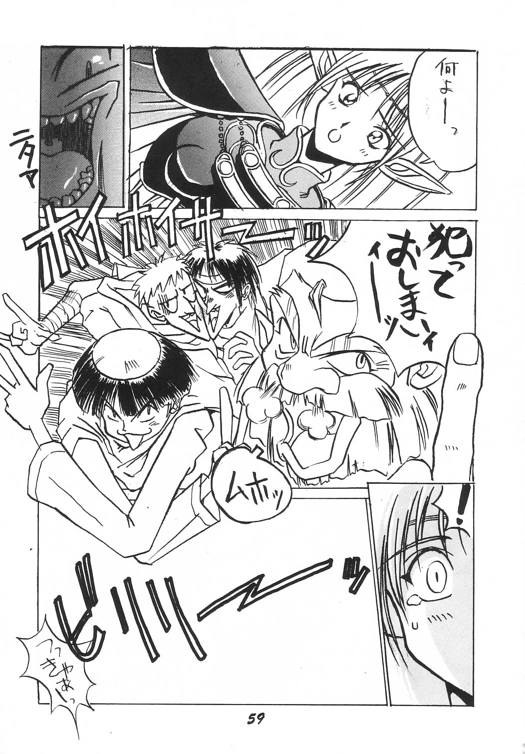 Record of Lodoss War page 5 full