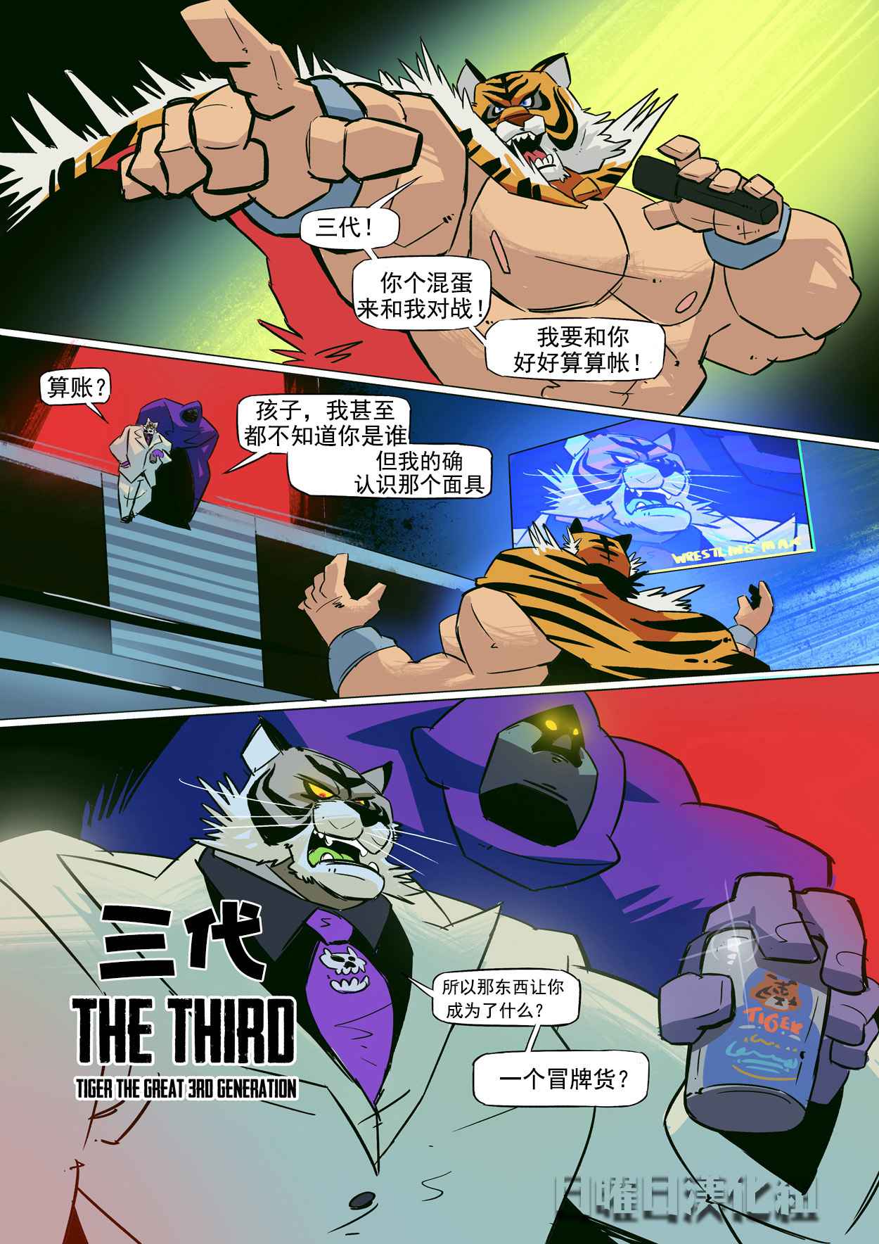 【日曜日汉化】 page 10 full