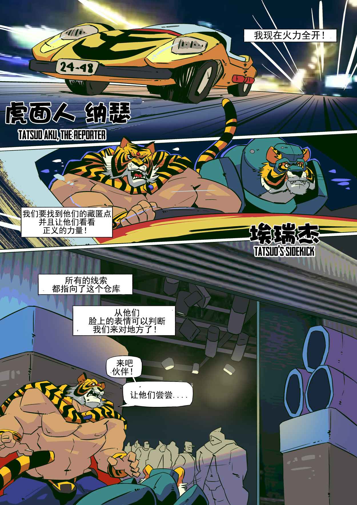 【日曜日汉化】 page 5 full