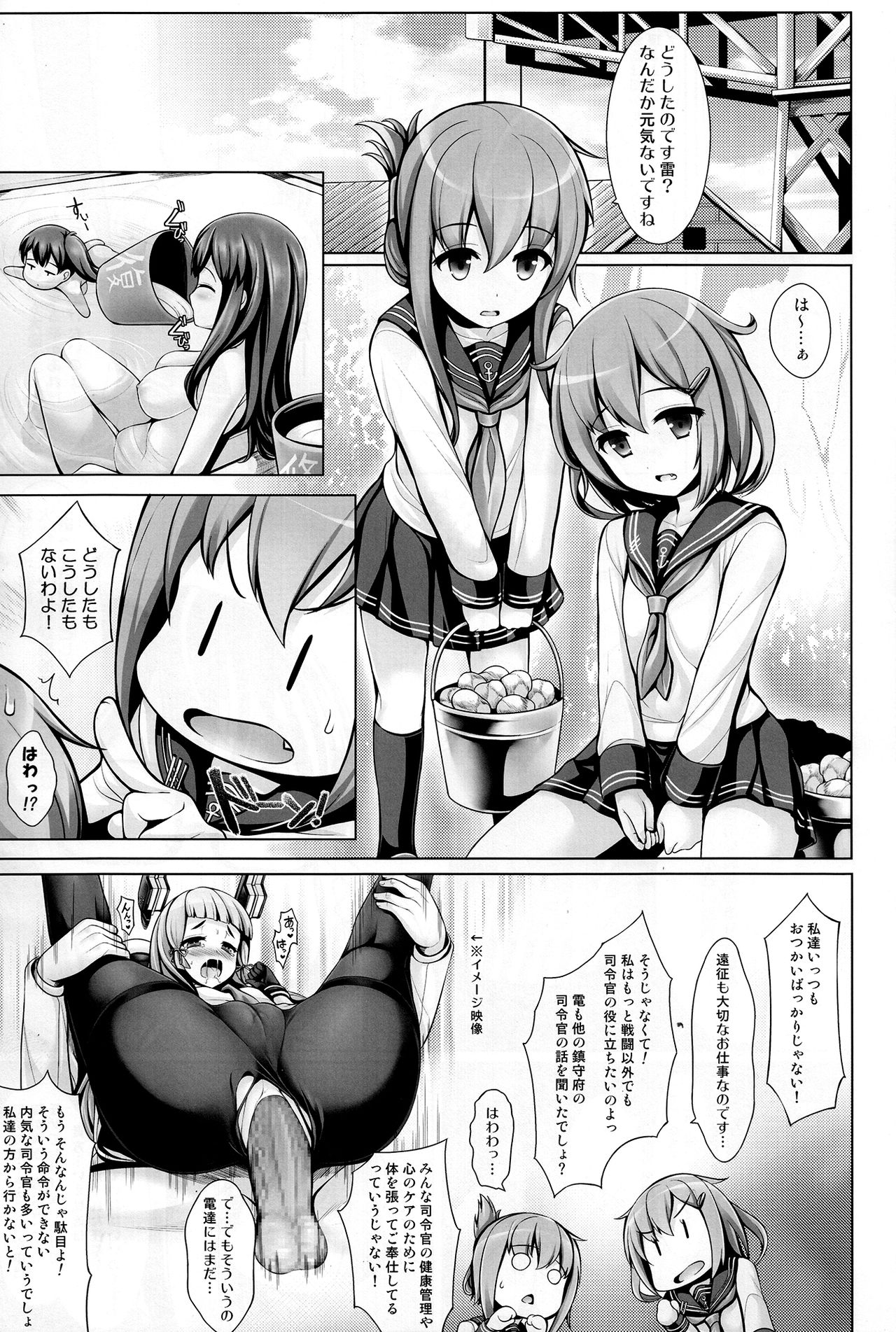 Hourainyuusen Youi! page 2 full