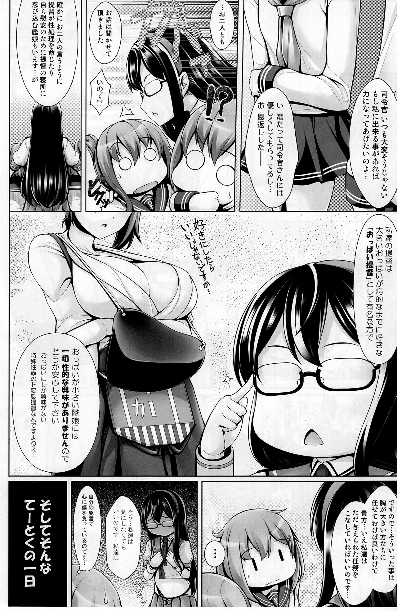 Hourainyuusen Youi! page 3 full