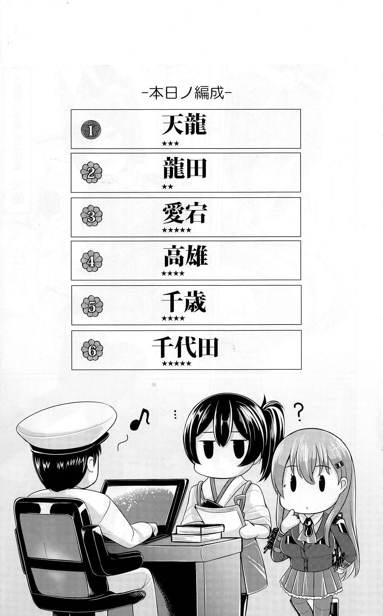 Hourainyuusen Youi! page 4 full
