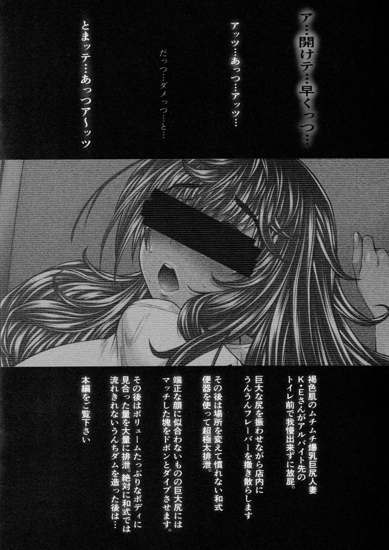 Kasshoku Hitozuma K.E-san Arbeit Saki de Gokubuto Haisetsu Houhi Ryuushutsu SP page 10 full