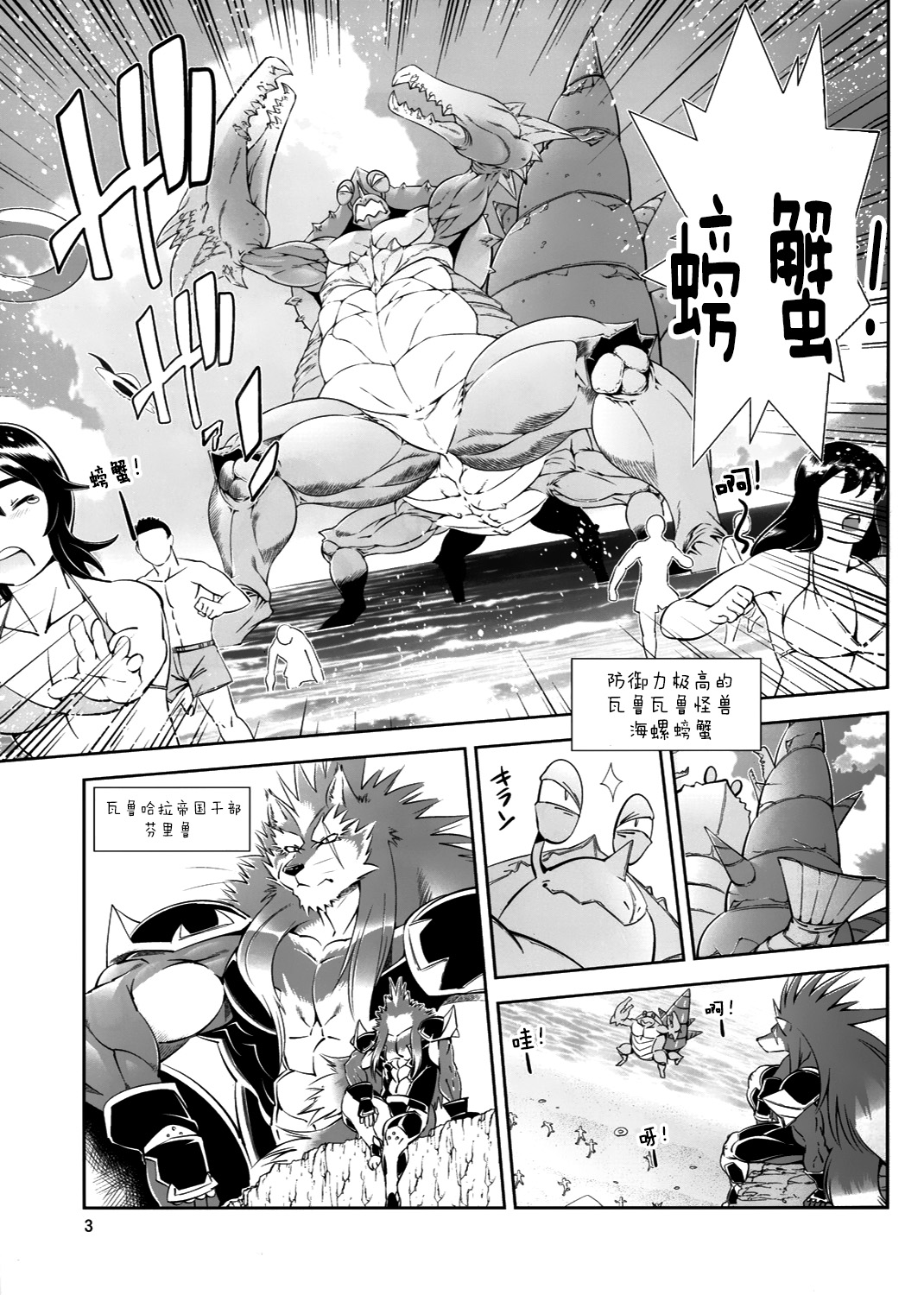 Mahou no Juujin Foxy Rena 2 - Kemono of Magic - Foxy Rena page 5 full