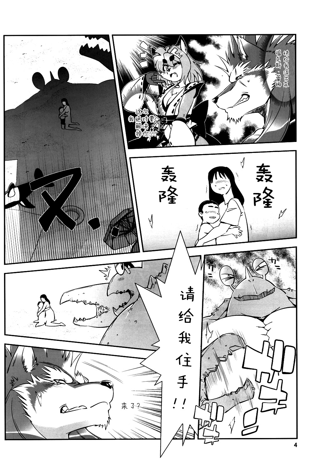 Mahou no Juujin Foxy Rena 2 - Kemono of Magic - Foxy Rena page 6 full