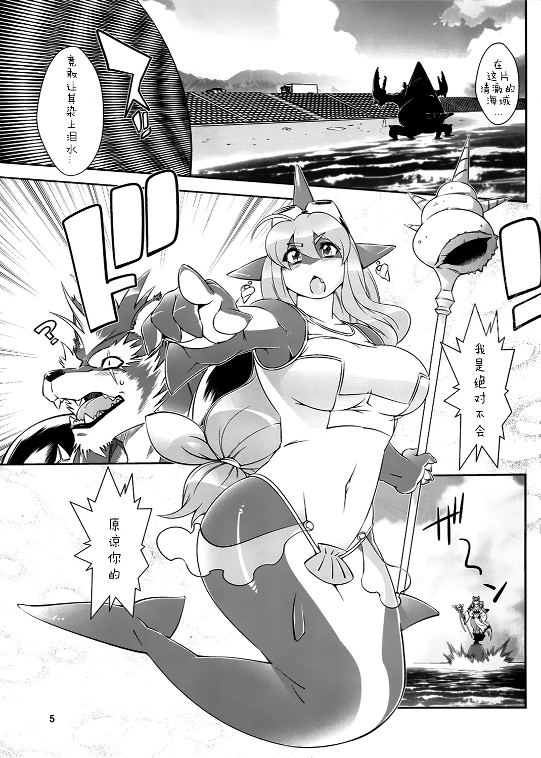 Mahou no Juujin Foxy Rena 2 - Kemono of Magic - Foxy Rena page 7 full