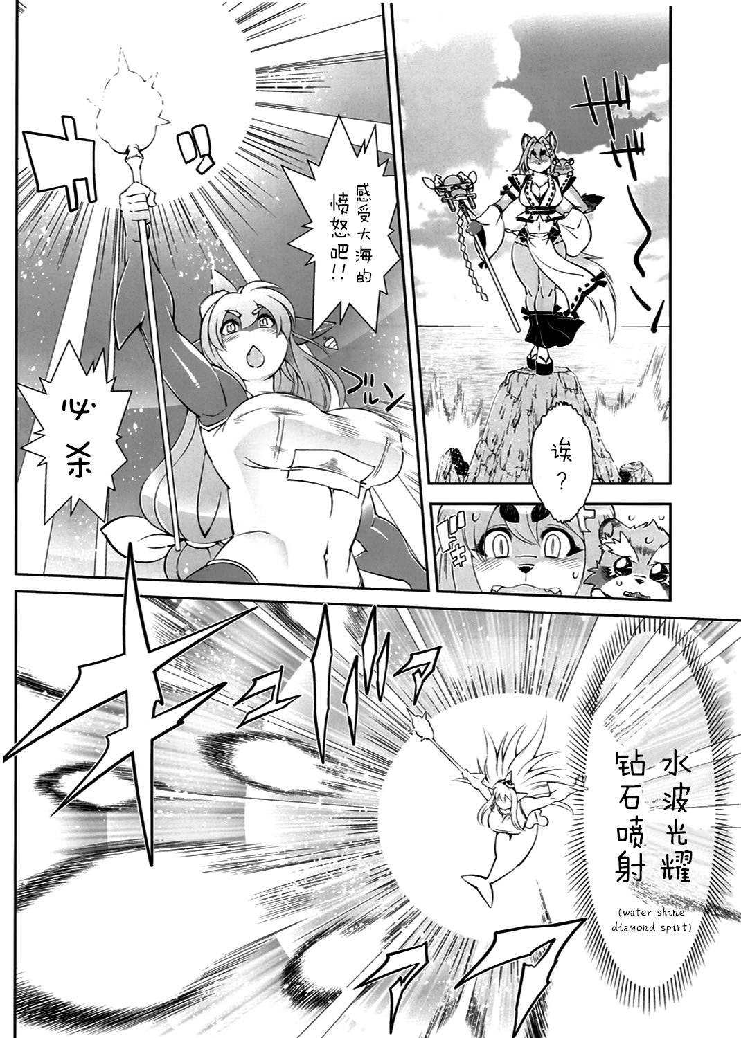 Mahou no Juujin Foxy Rena 2 - Kemono of Magic - Foxy Rena page 8 full