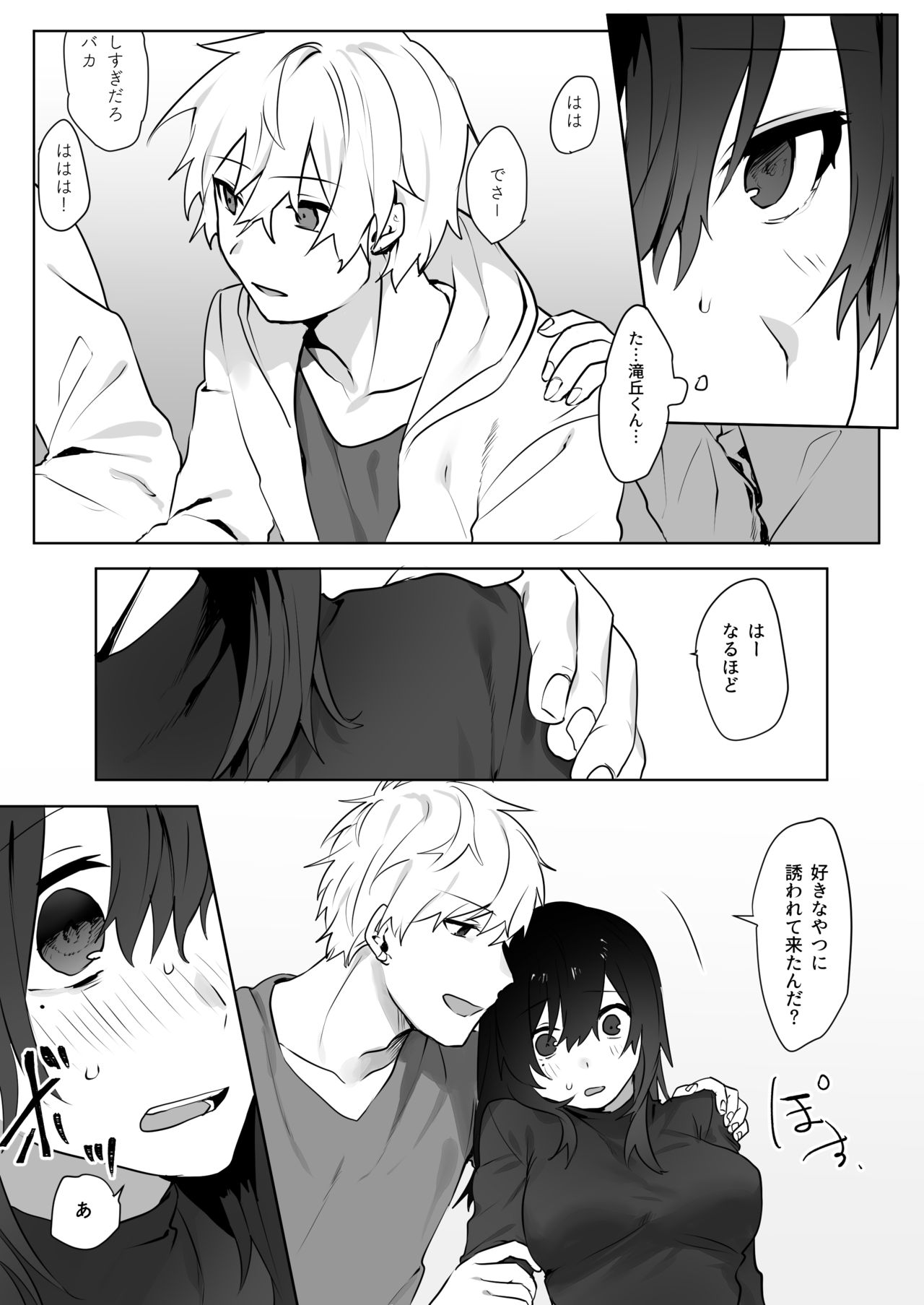 Jimi Musume x Chara Otoko Senpai x Icha Love Sex page 6 full