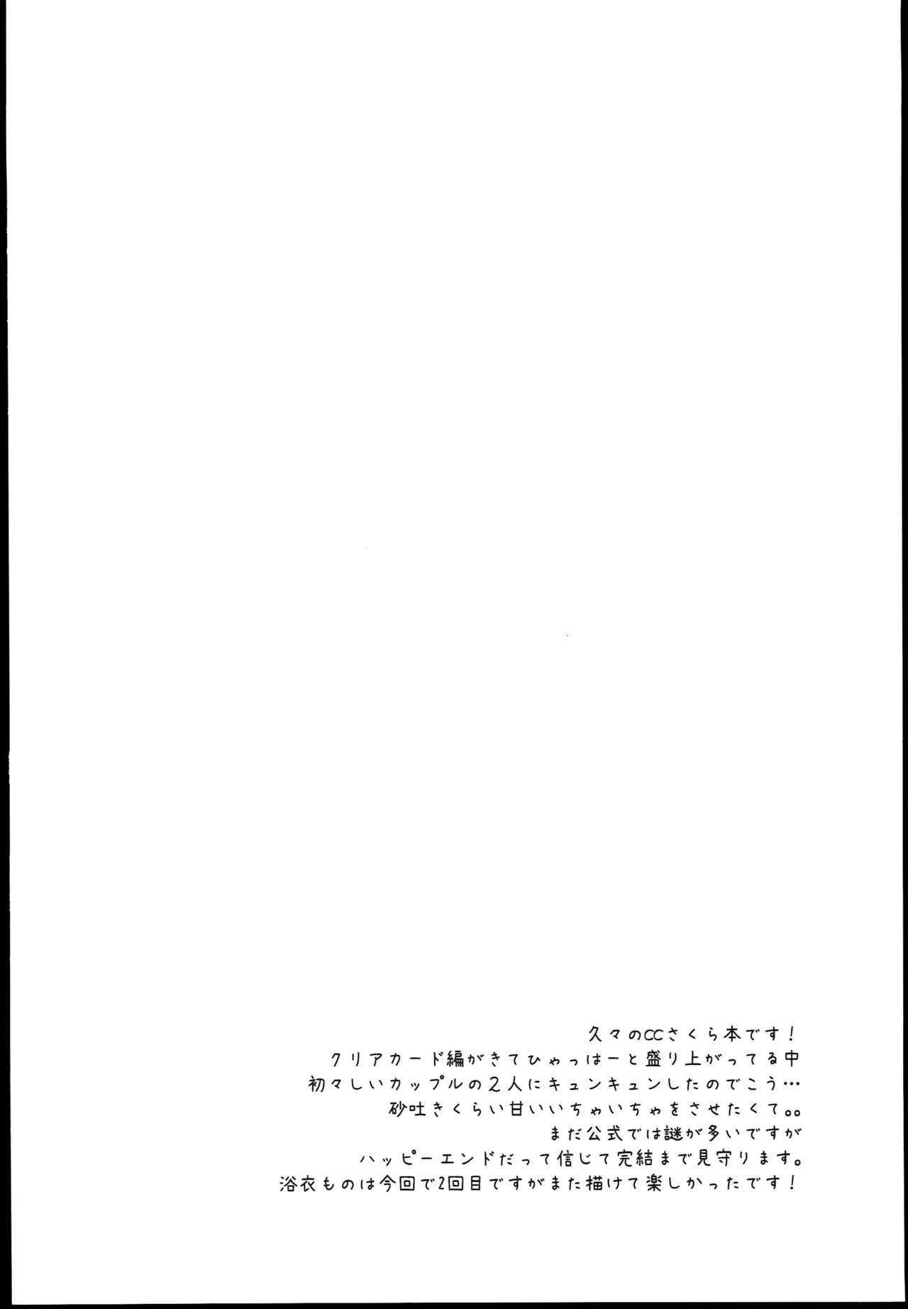 Summer Vacation page 3 full