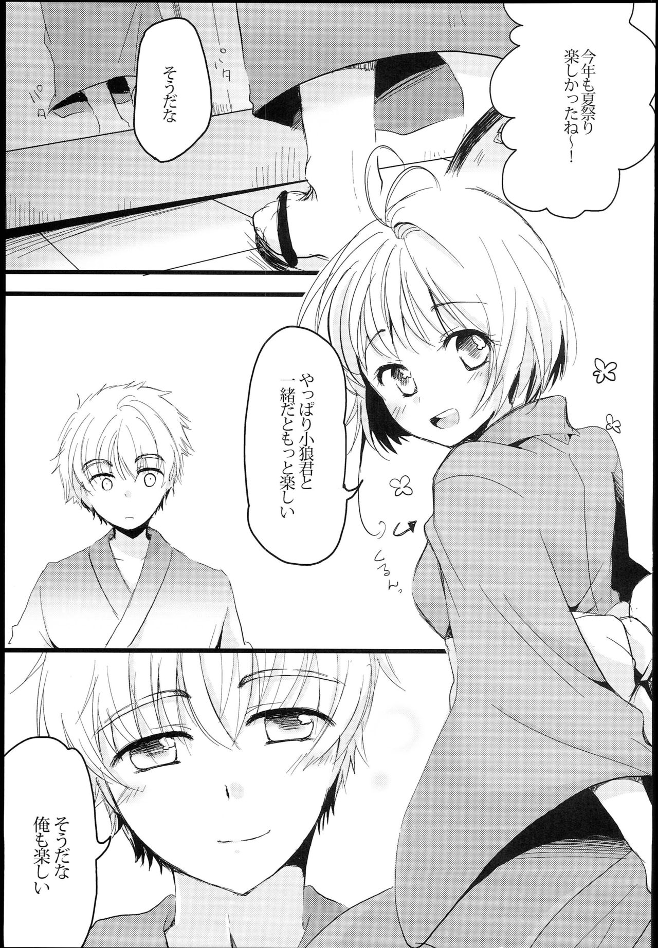 Summer Vacation page 4 full