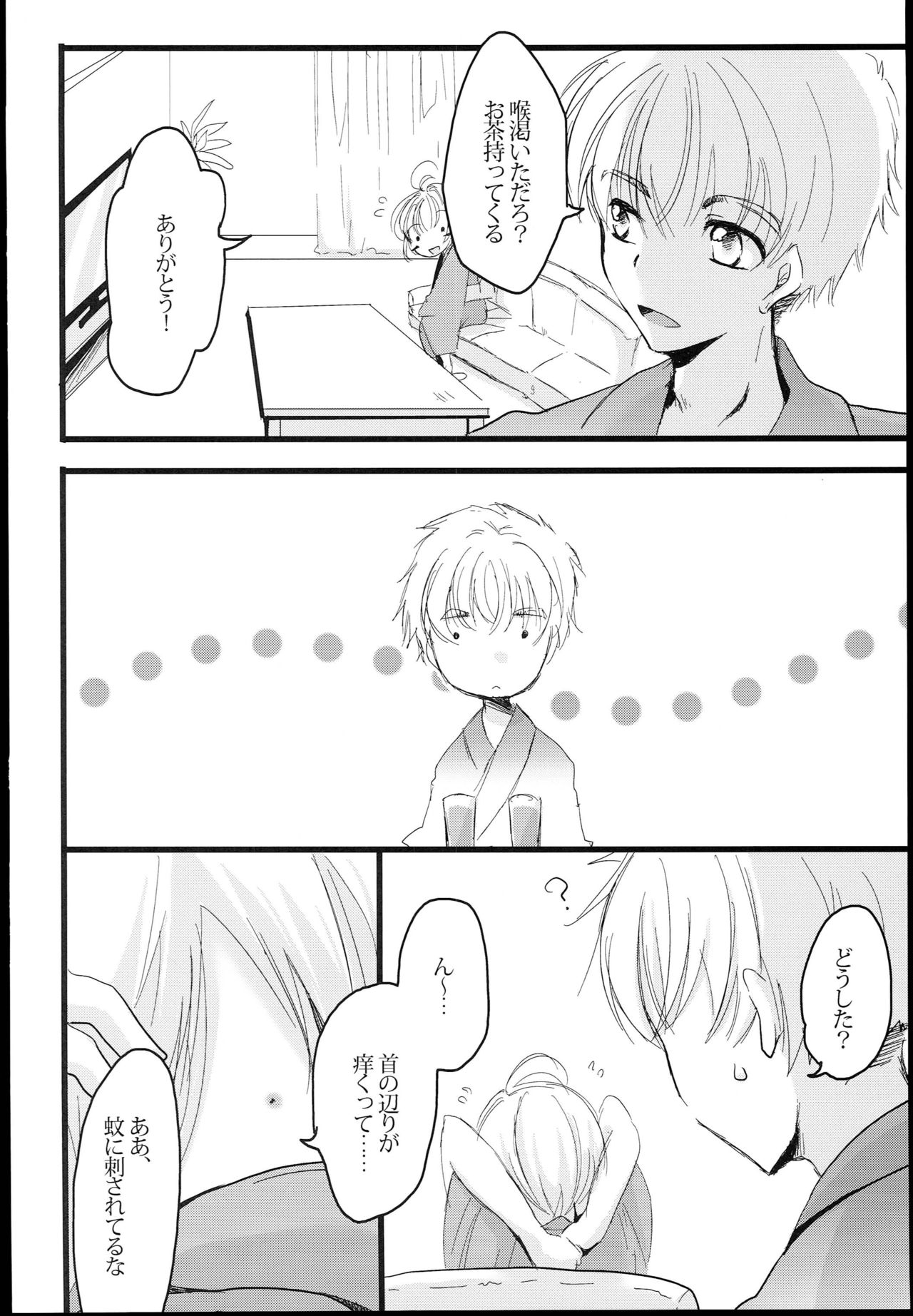 Summer Vacation page 5 full