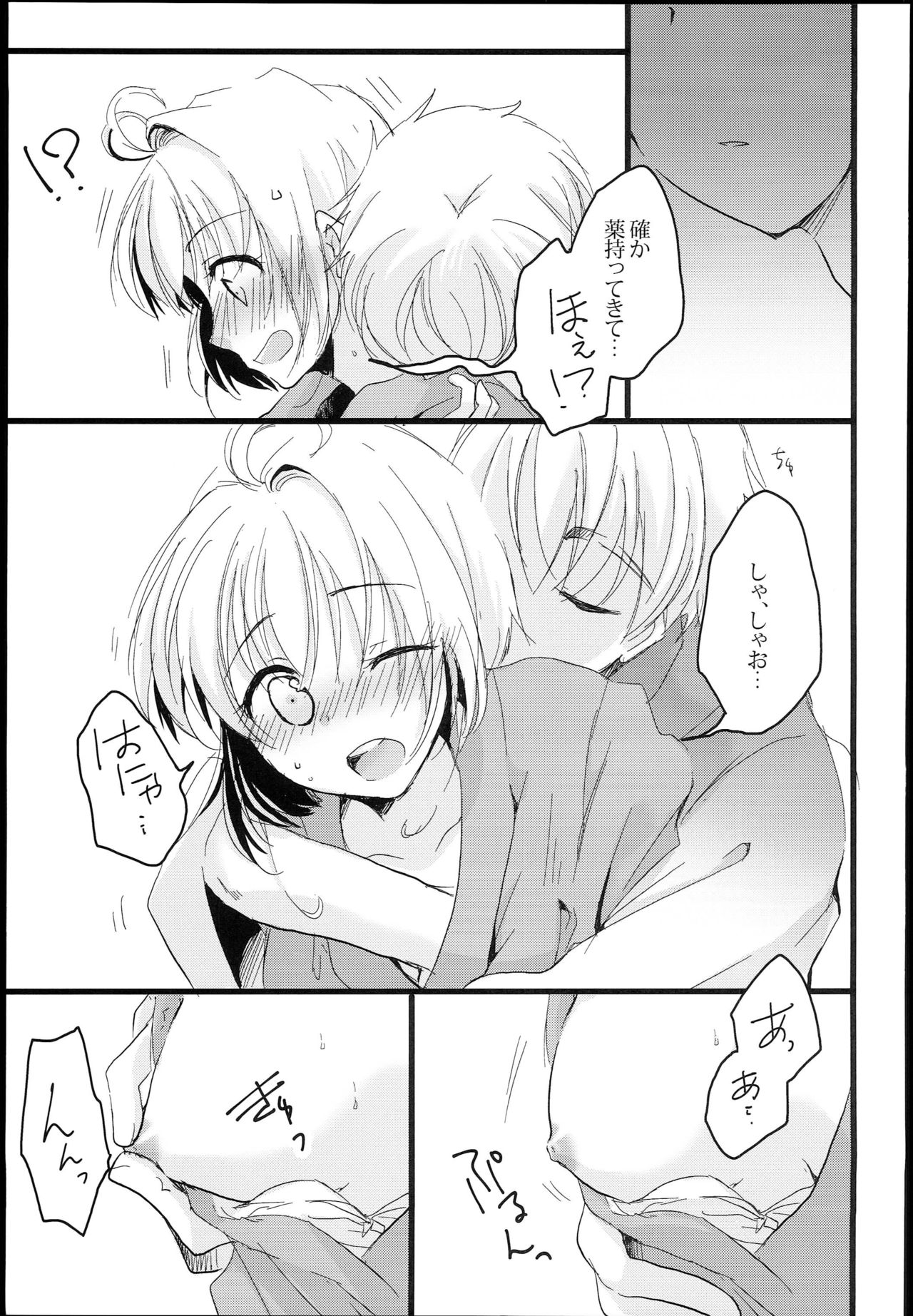 Summer Vacation page 6 full