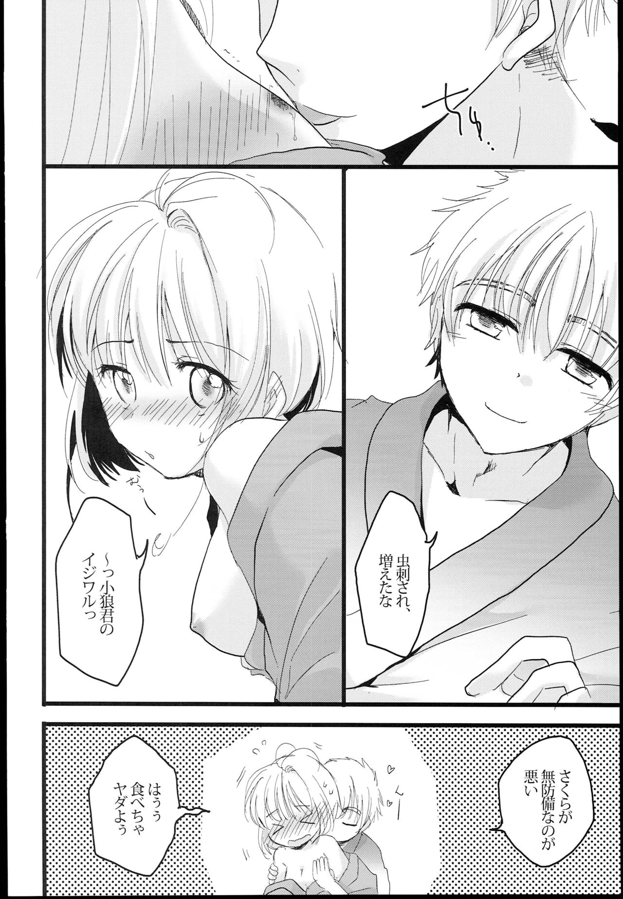 Summer Vacation page 7 full