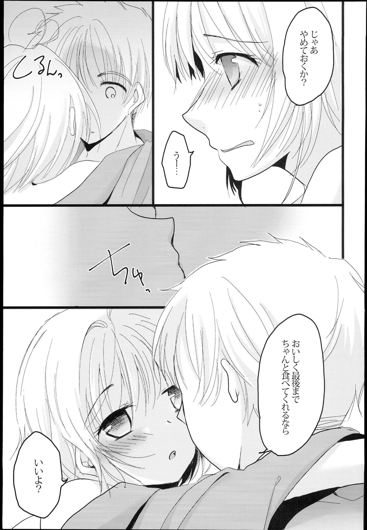 Summer Vacation page 8 full