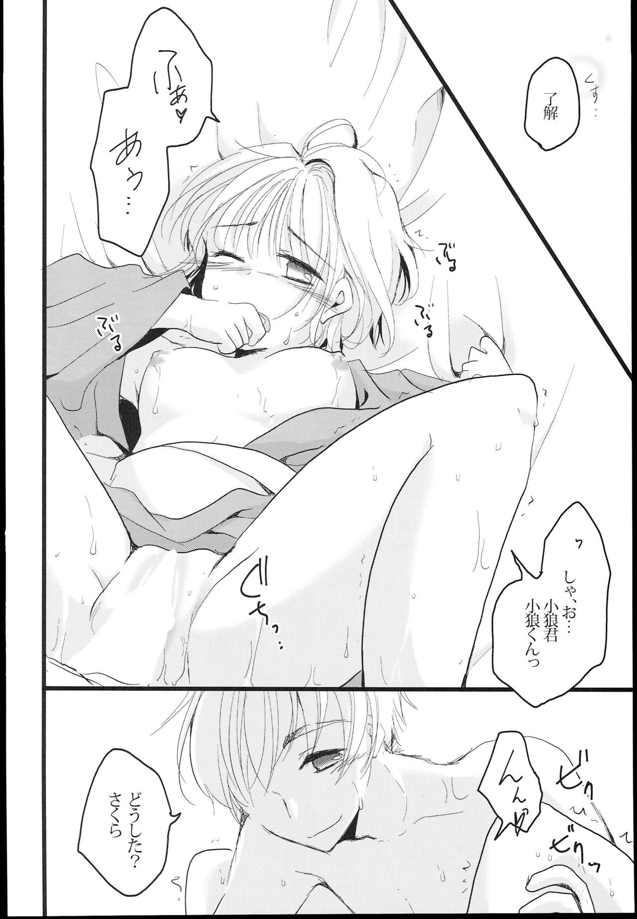 Summer Vacation page 9 full