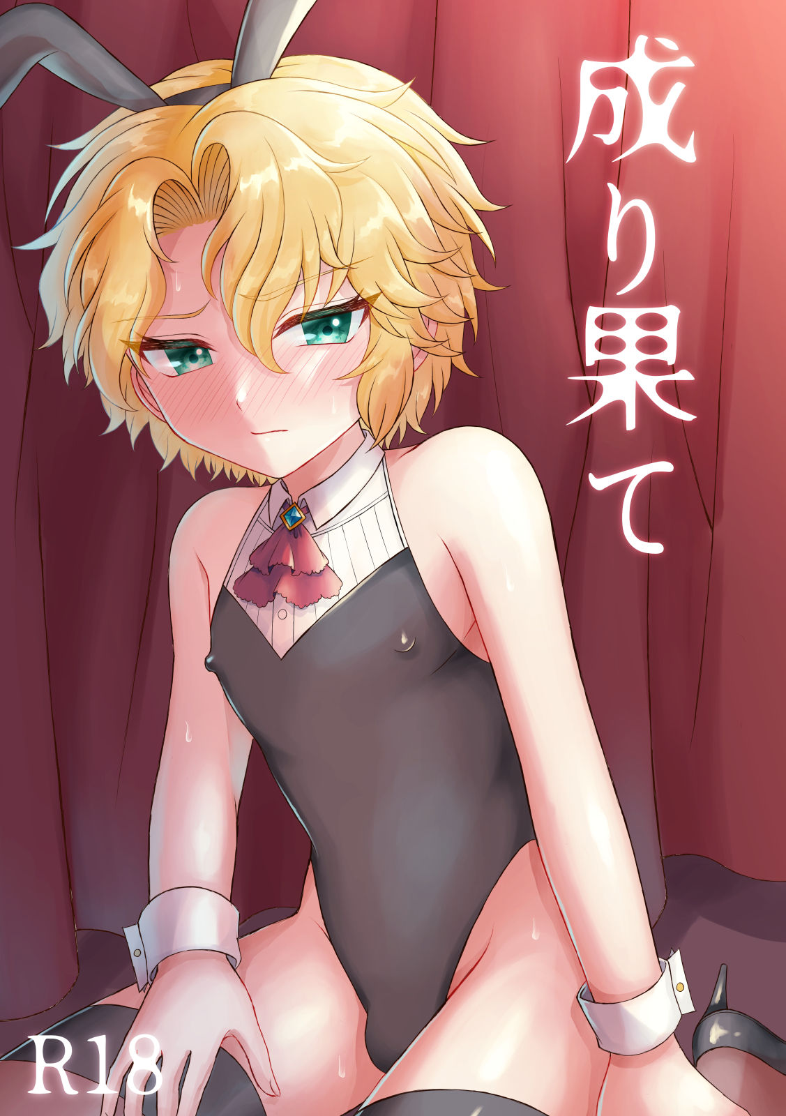 Narihate page 1 full