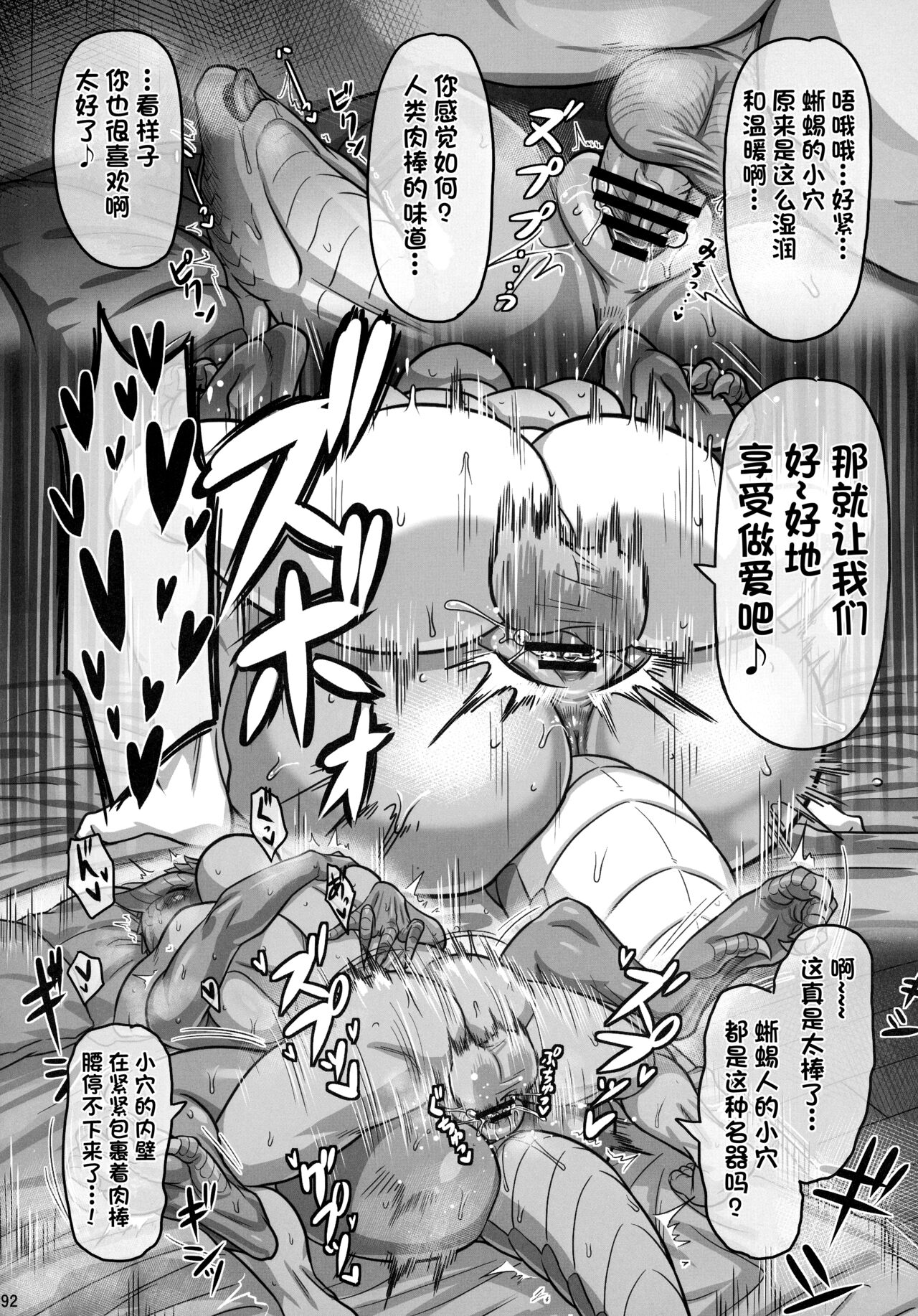 Uroko no Aji wa Midara na Aji page 10 full