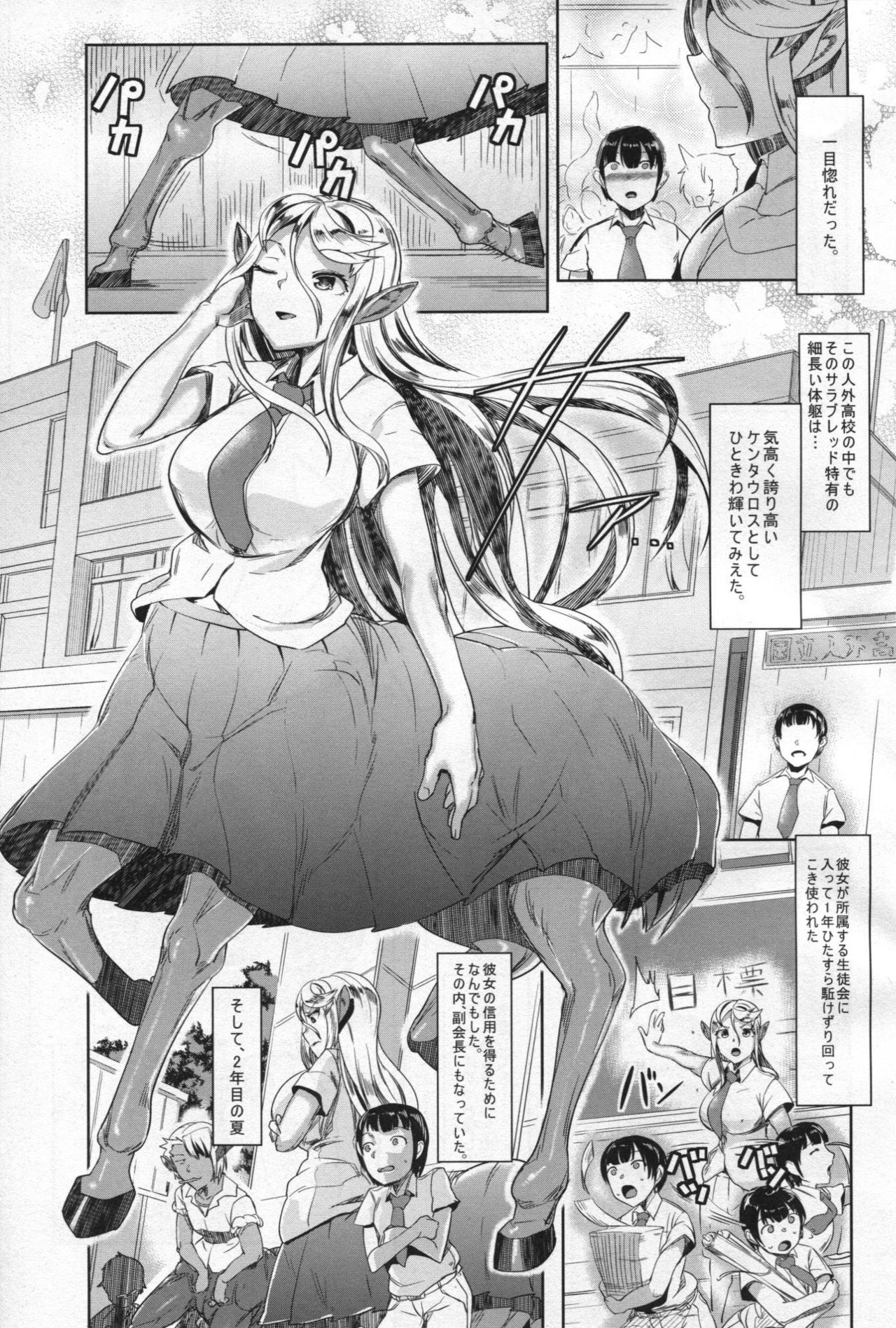 Aisuru Hinba ga Tanetsuke Sarete page 2 full