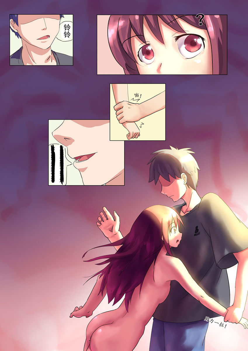 铃铃的快乐奴隶生活~3~ page 4 full