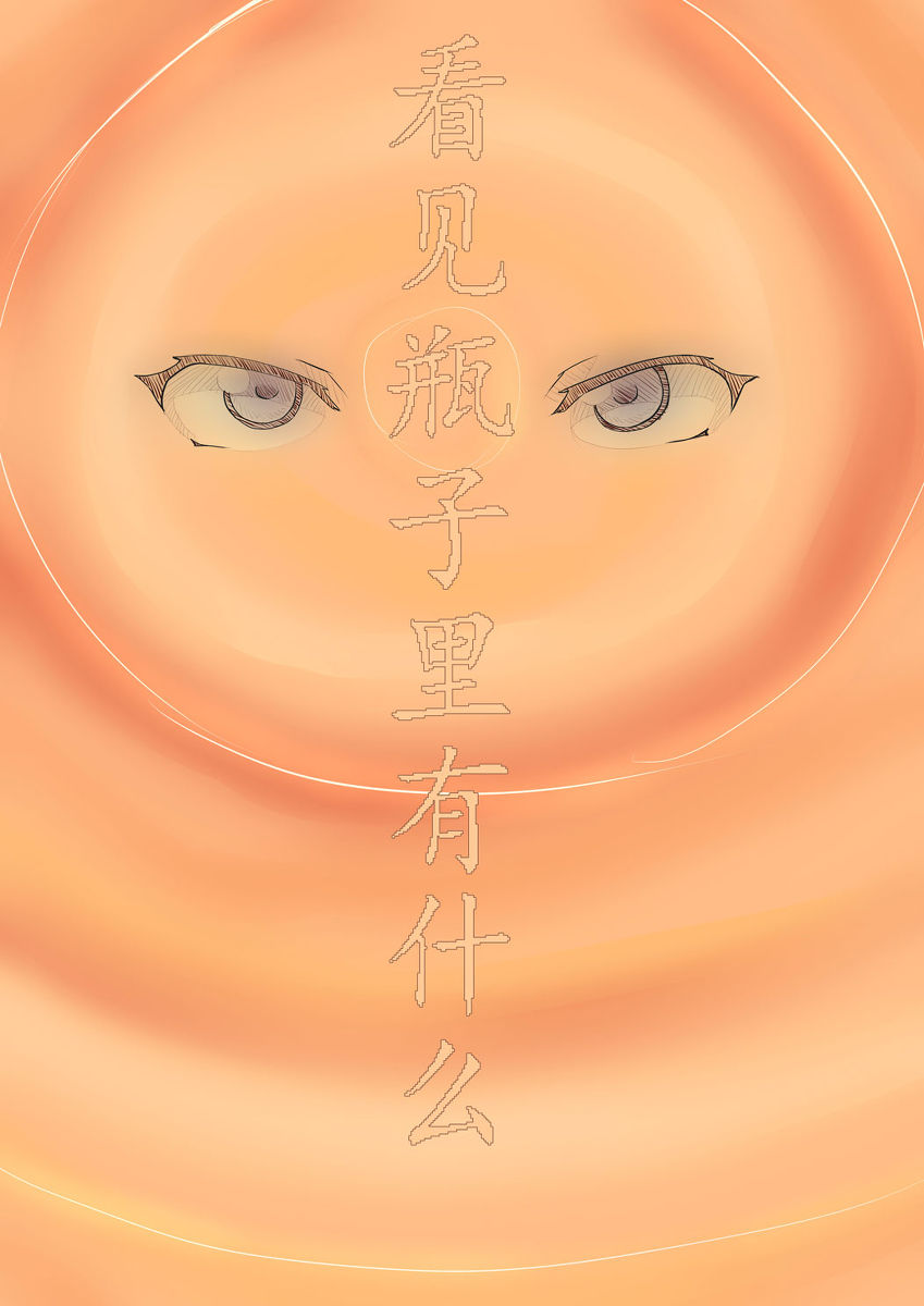 铃铃的快乐奴隶生活~3~ page 6 full