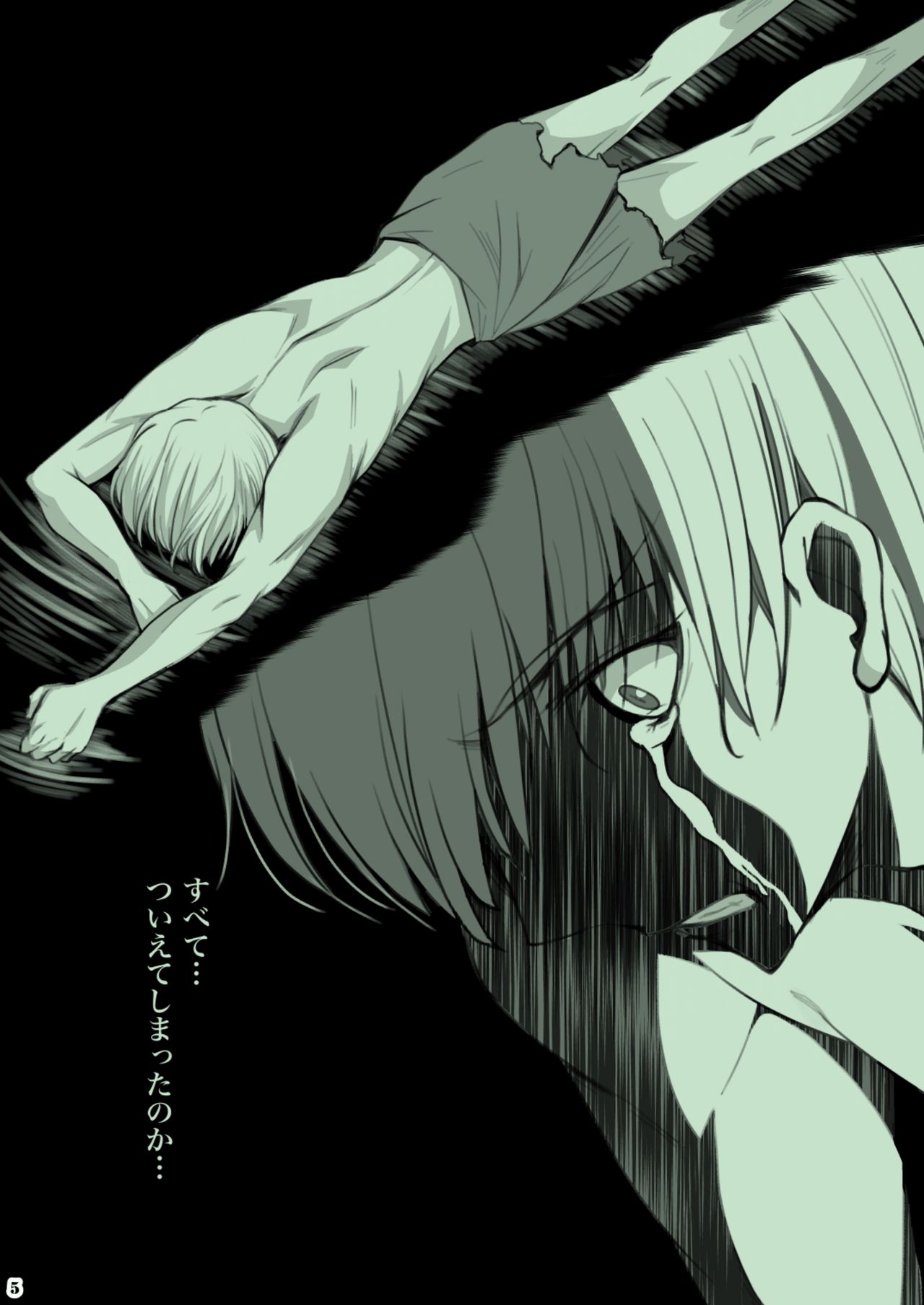 Uruku no Ou to Hanayome page 3 full