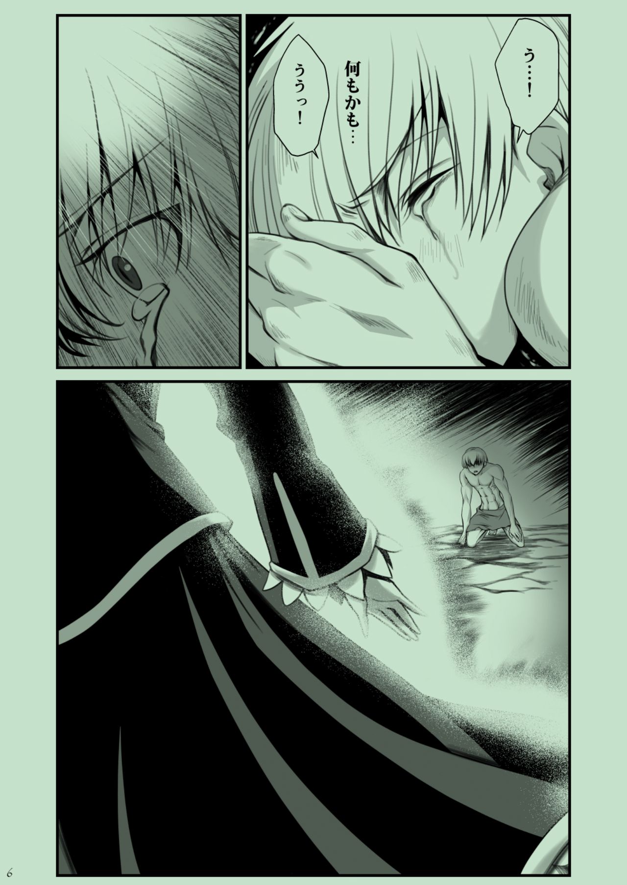 Uruku no Ou to Hanayome page 4 full