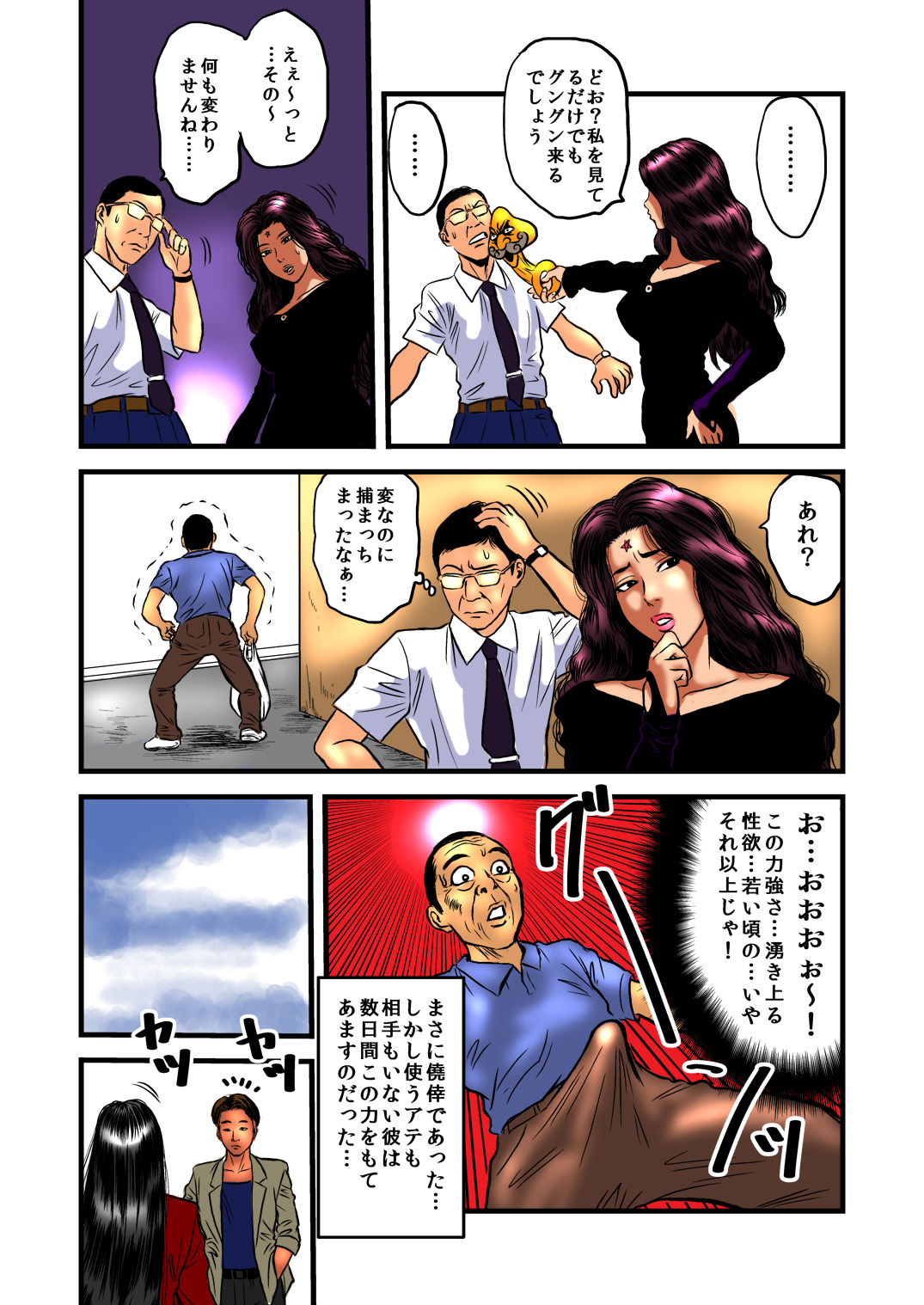 Ryoujoku no Katei Houmon ・ Zenpen page 3 full