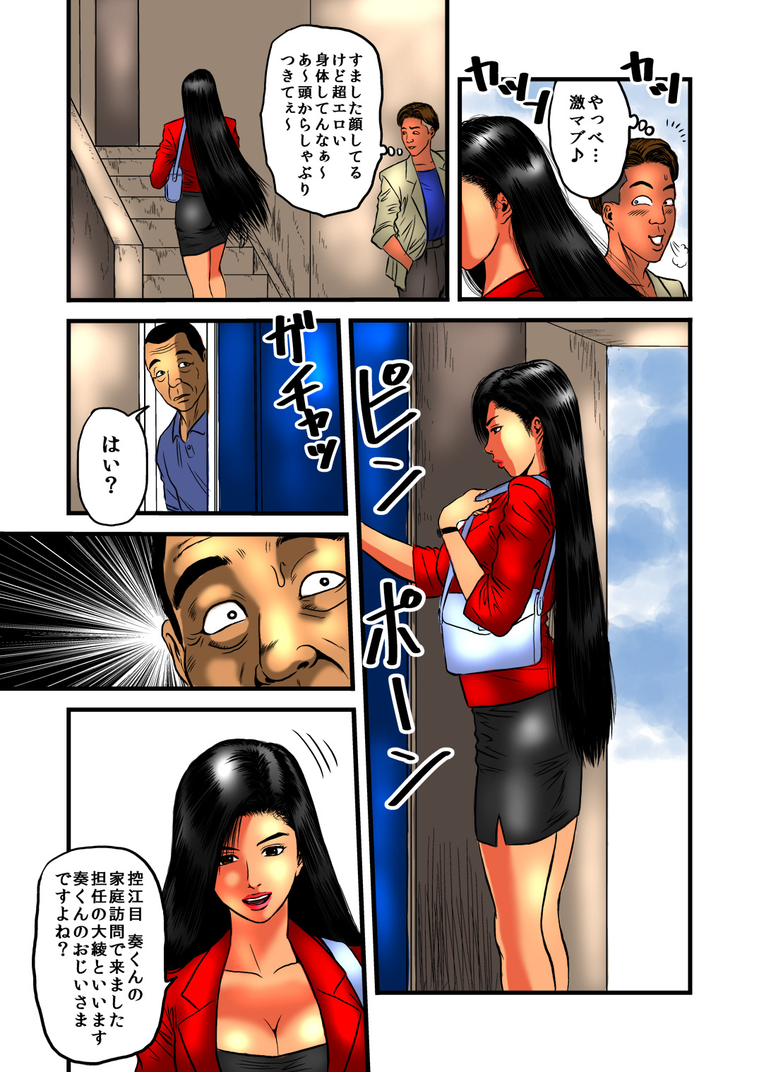 Ryoujoku no Katei Houmon ・ Zenpen page 4 full