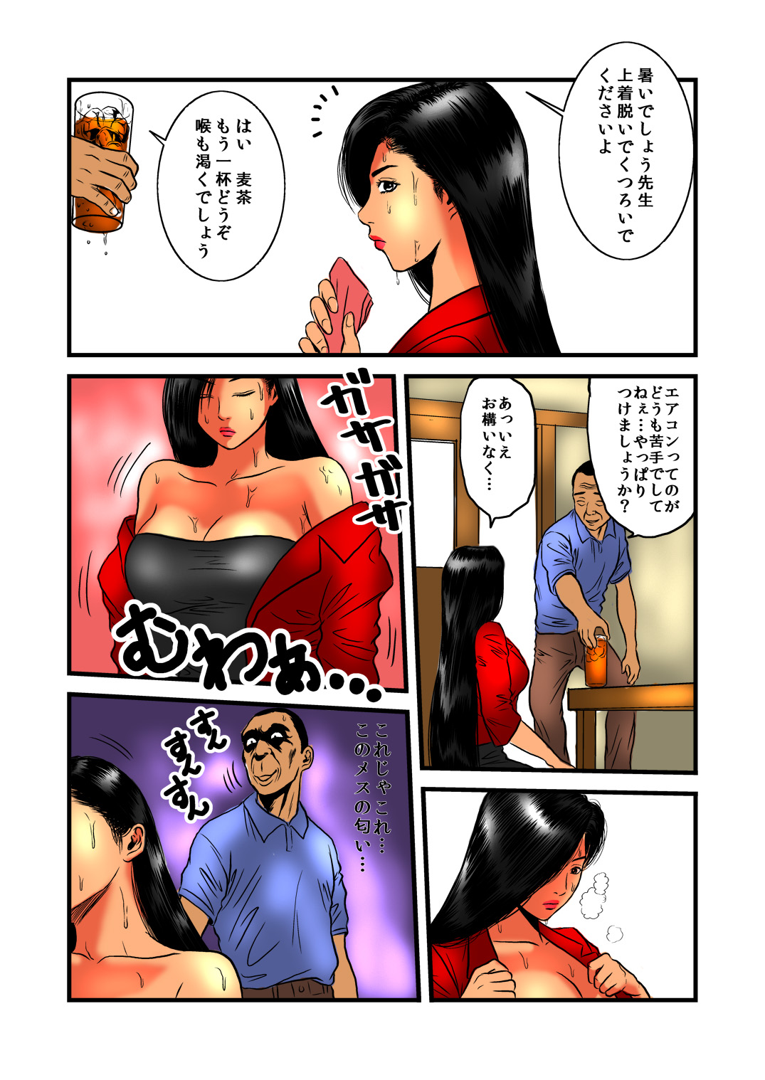 Ryoujoku no Katei Houmon ・ Zenpen page 6 full