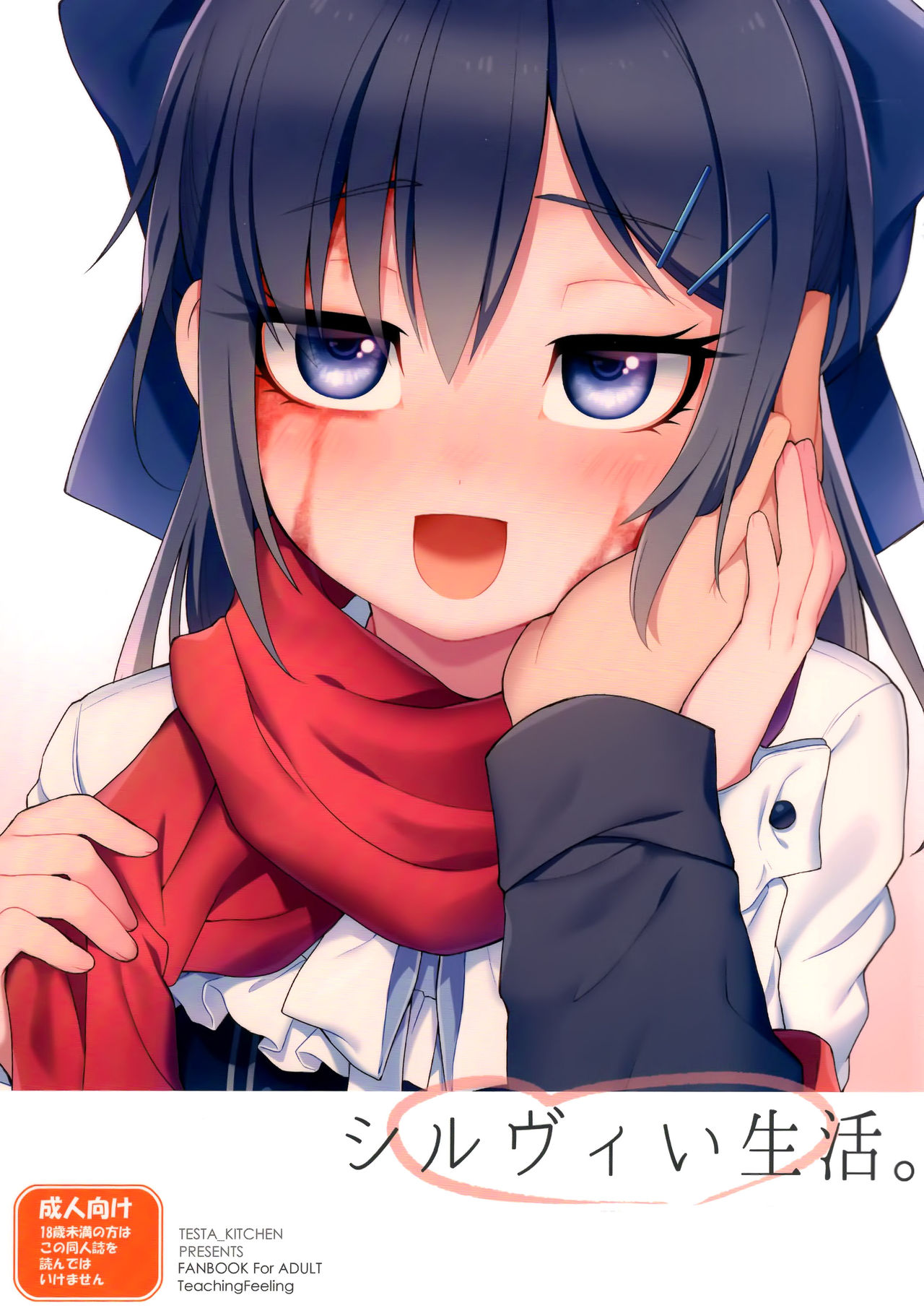 Sylvie Seikatsu. page 2 full