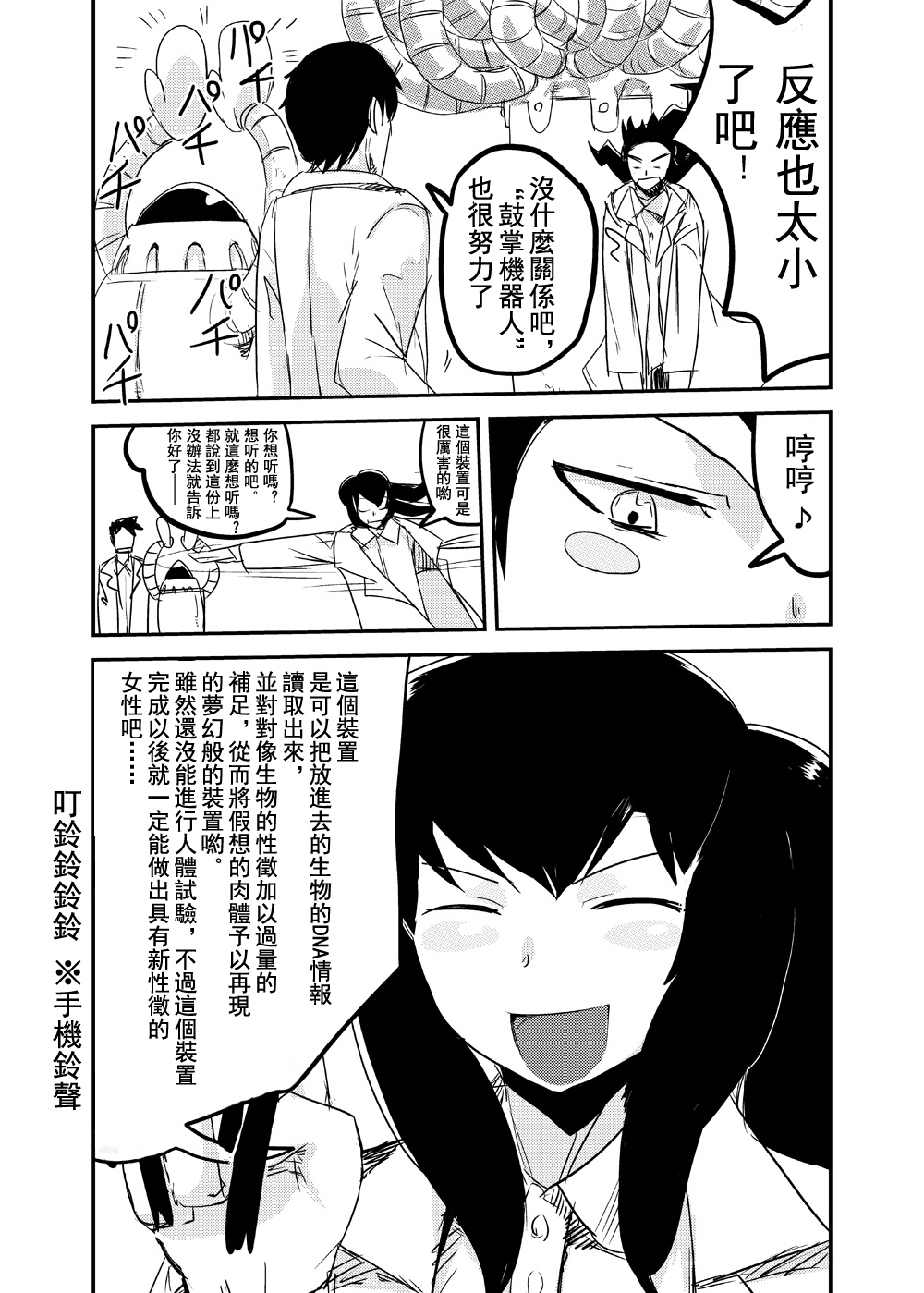 Kanojo no Kongou - ATTACK OF THE MONSTER GIRL page 4 full