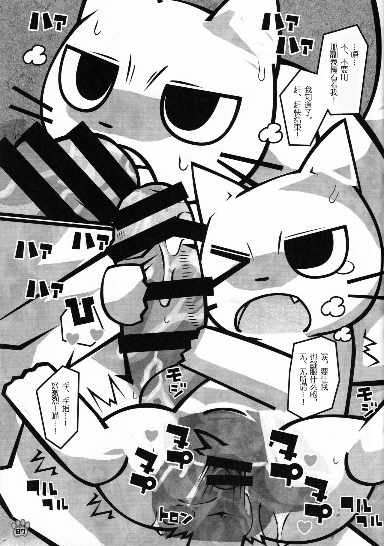 Minna no Oyatsu o Youi shinasaai!! page 6 full