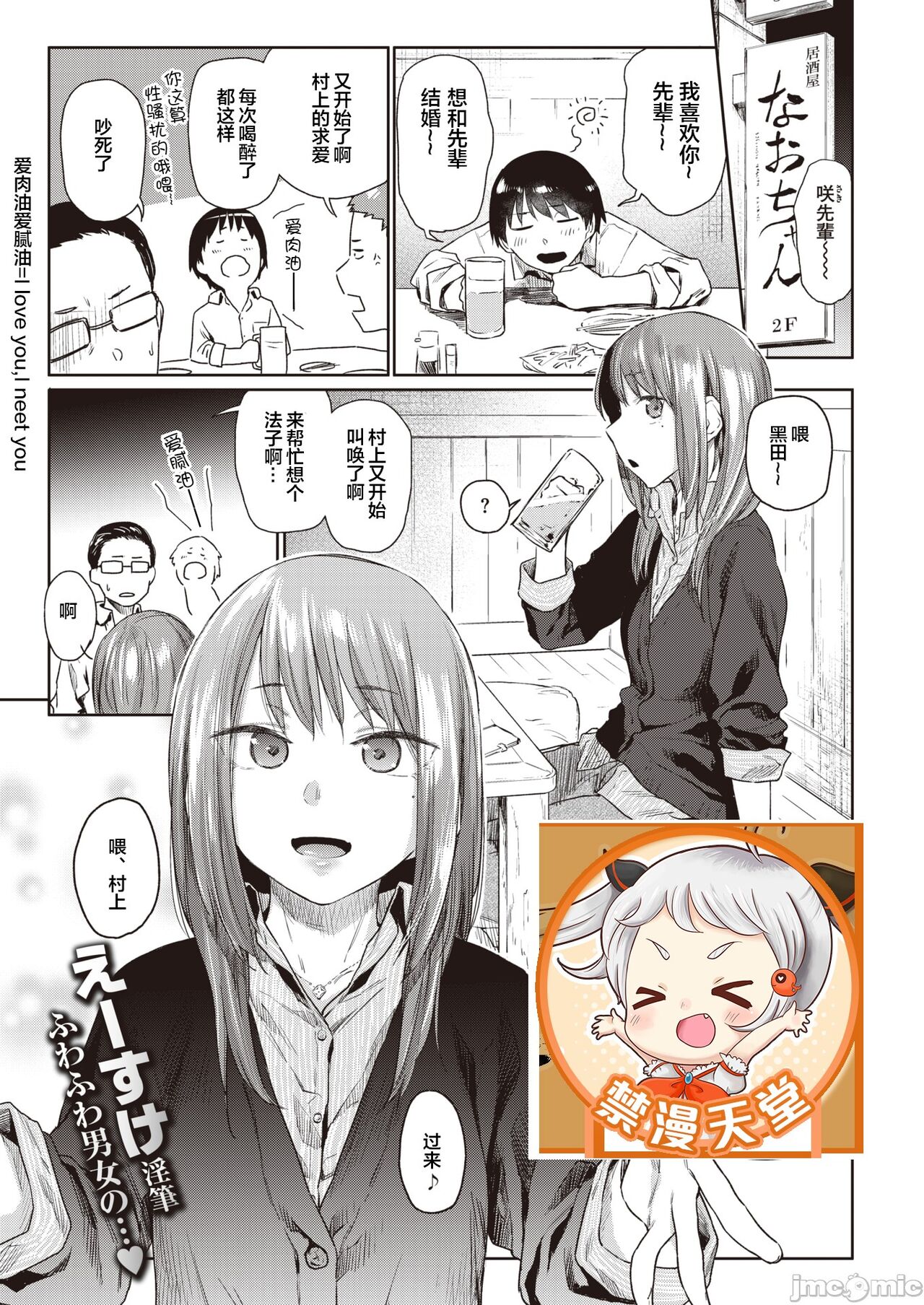 Tousui ~gravity~ page 1 full