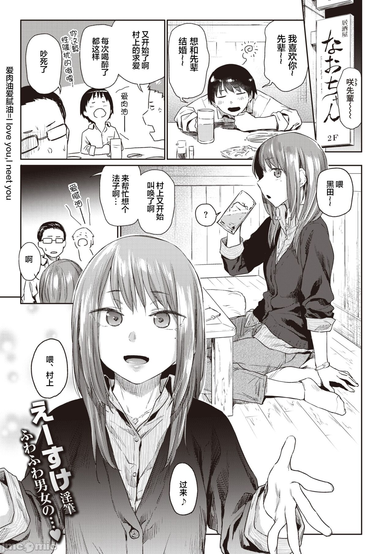 Tousui ~gravity~ page 2 full