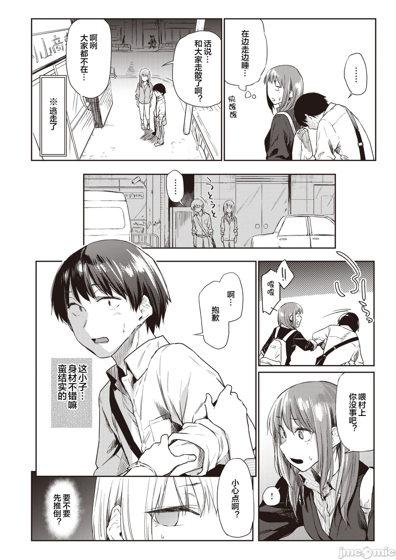 Tousui ~gravity~ page 5 full