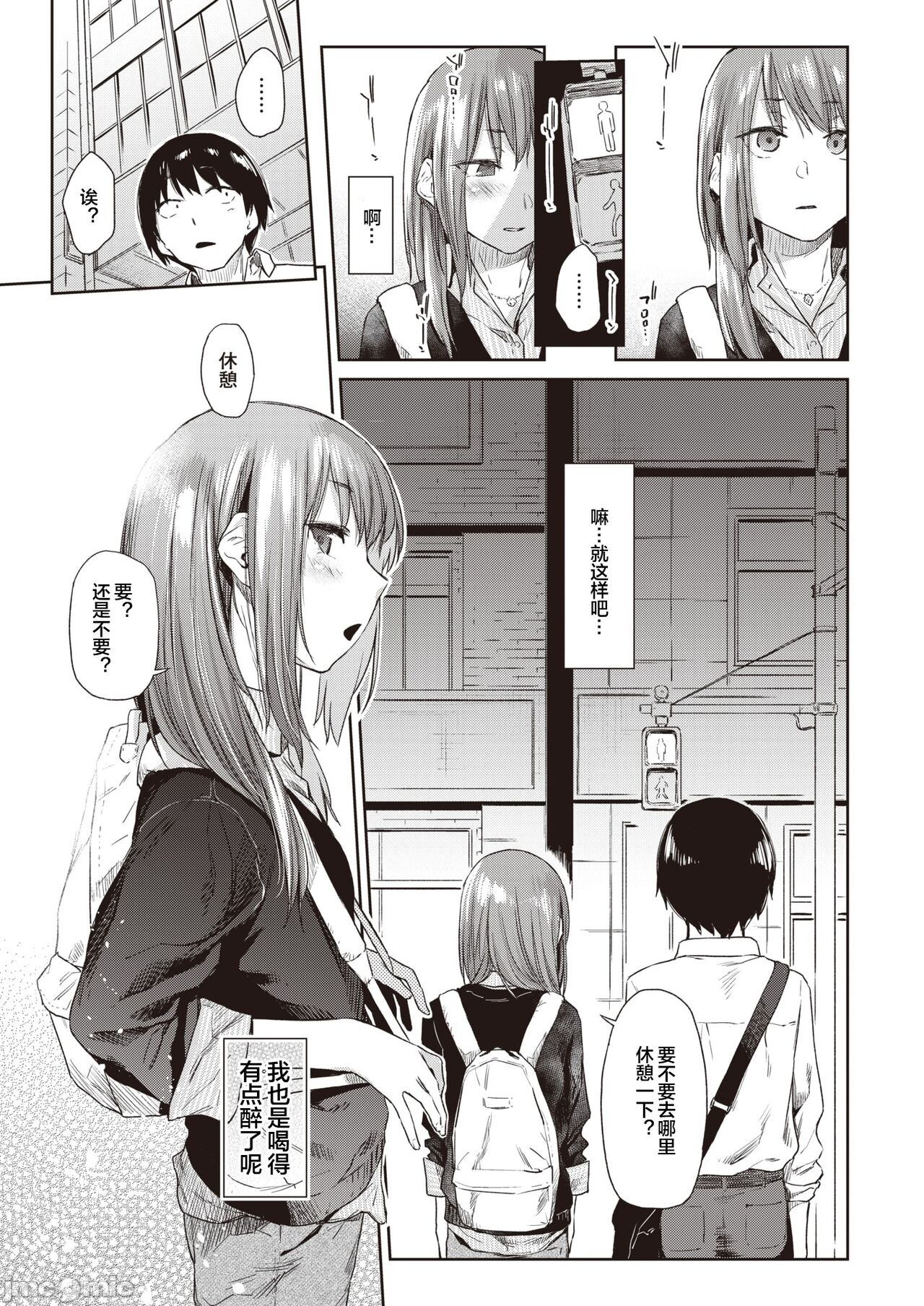 Tousui ~gravity~ page 6 full