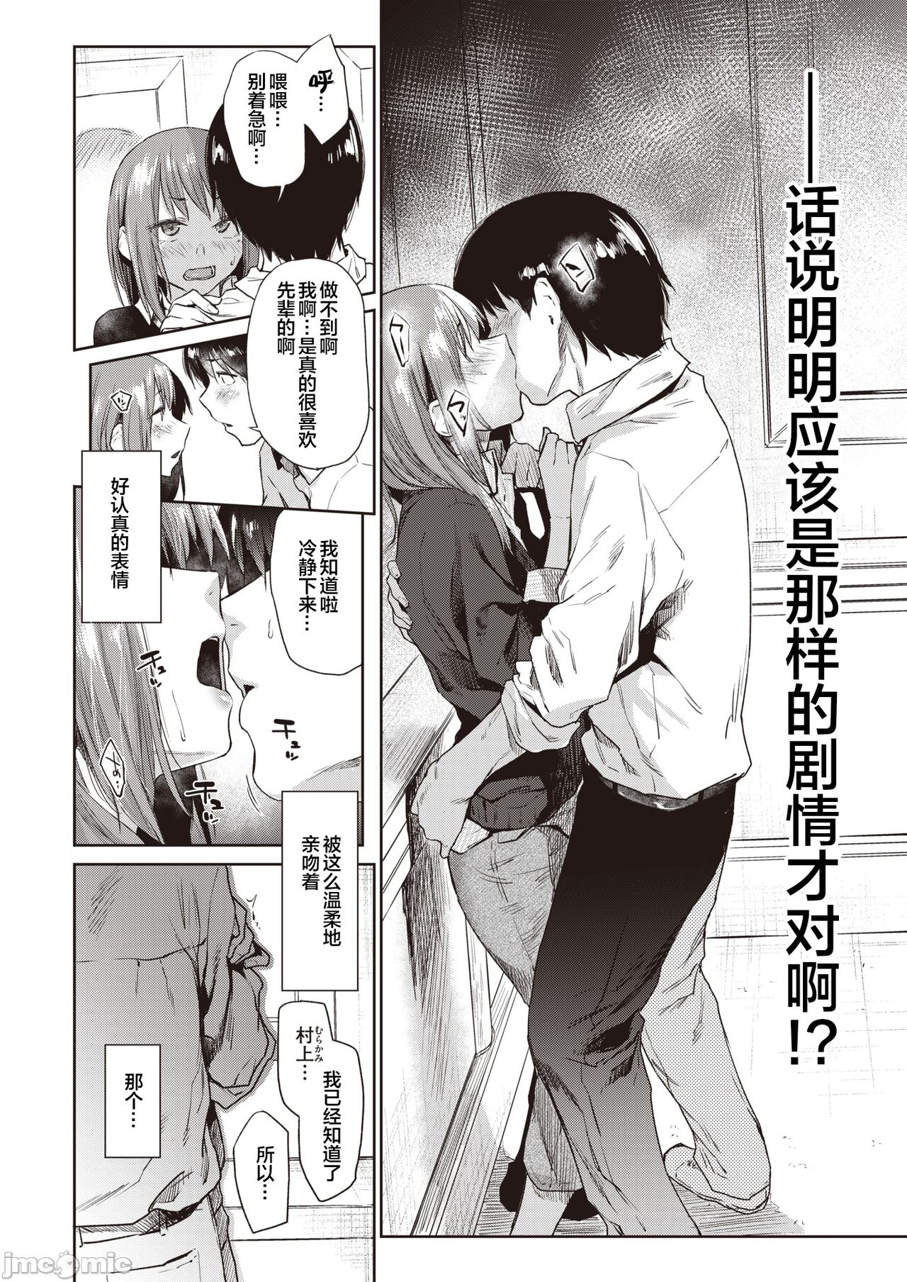 Tousui ~gravity~ page 9 full