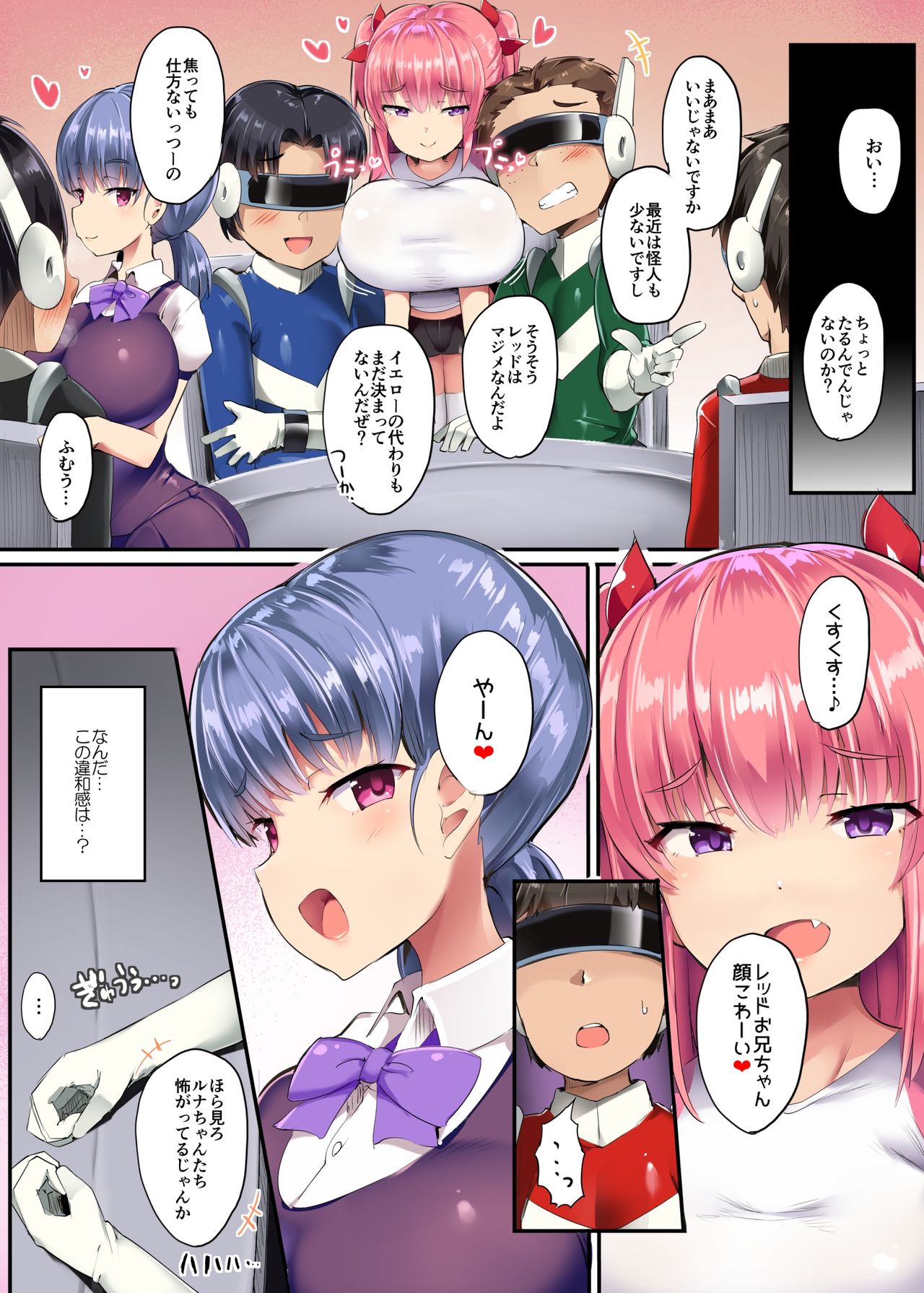 Hero Shikkaku page 6 full