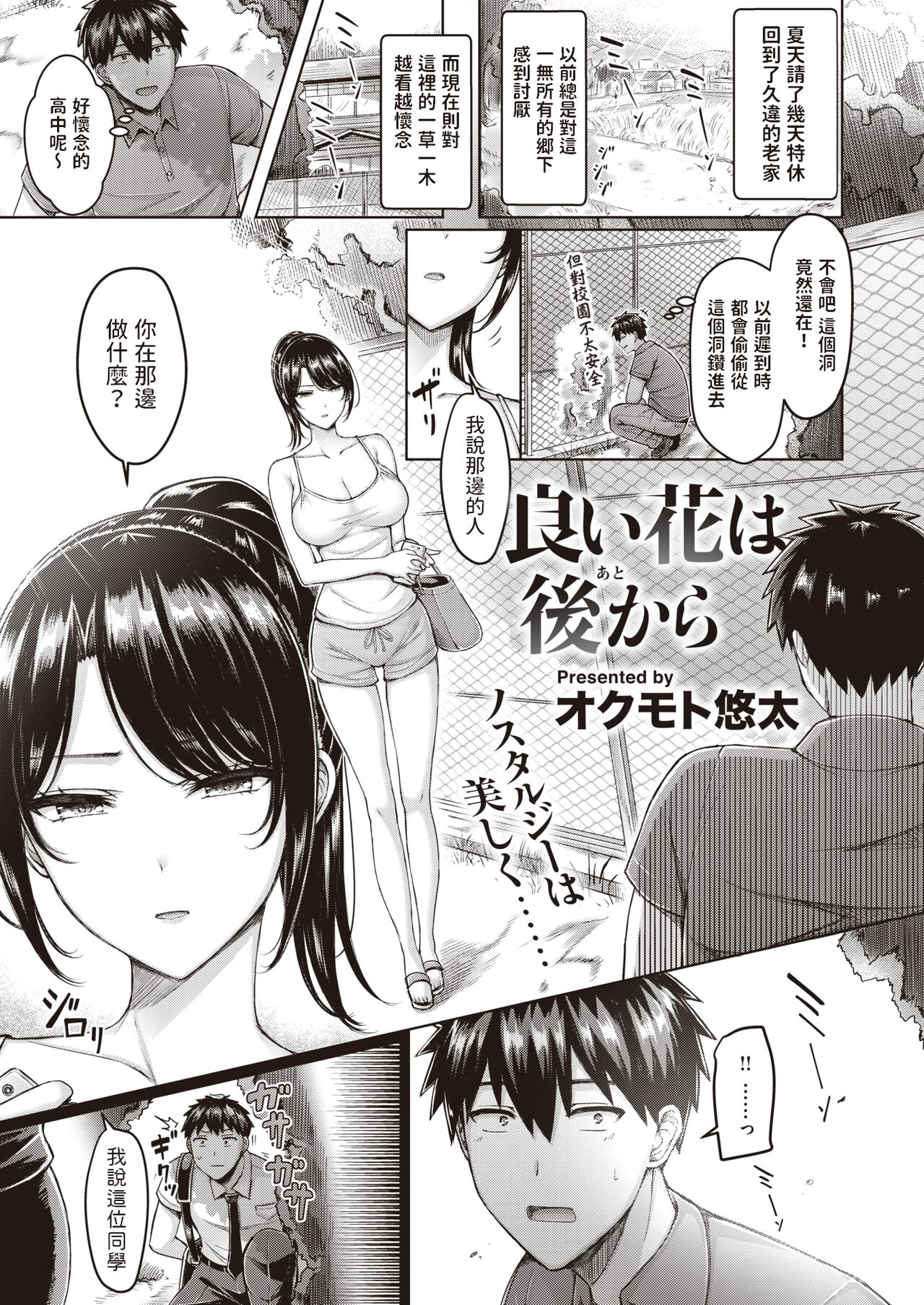 Yoi Hana wa Ato Kara page 1 full