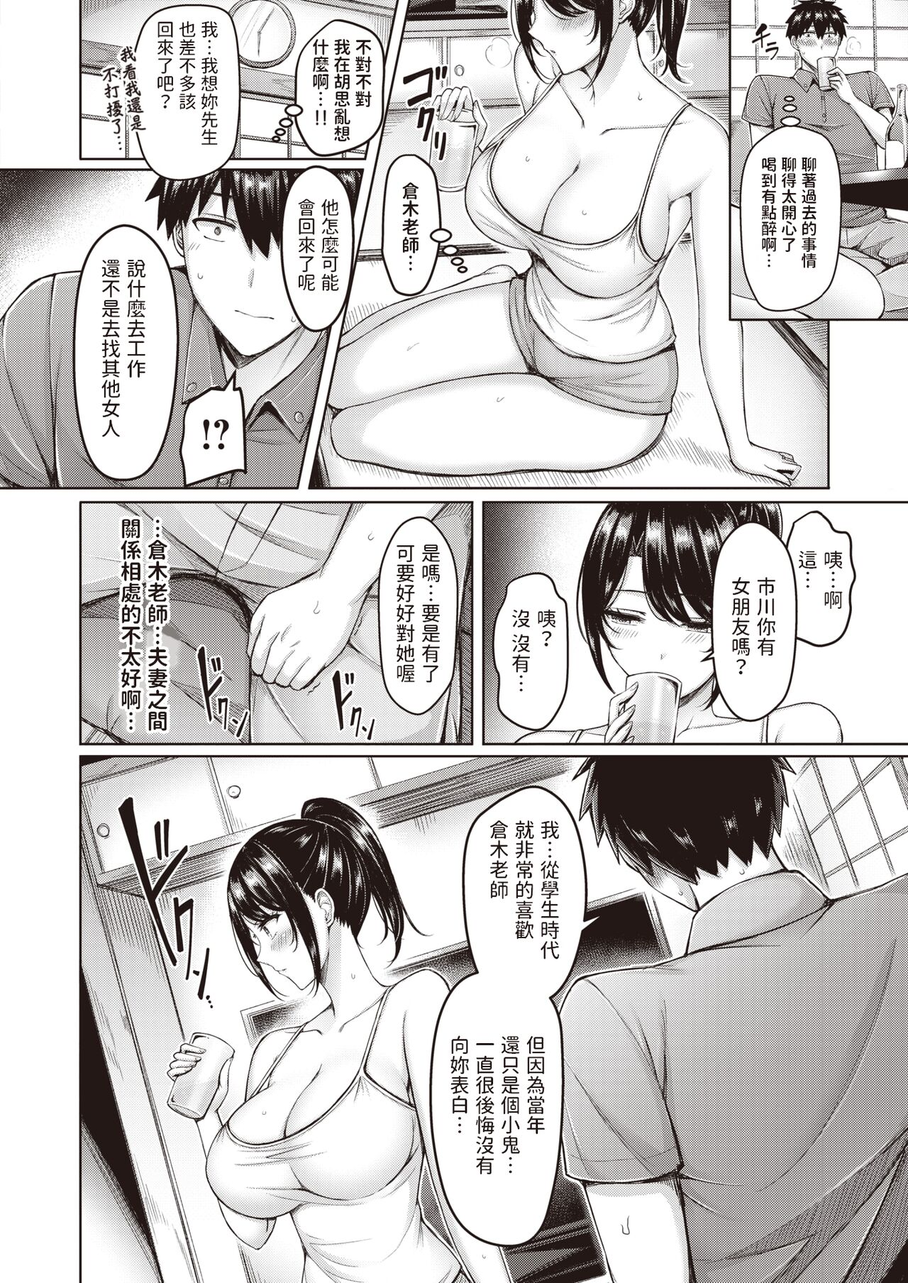 Yoi Hana wa Ato Kara page 6 full