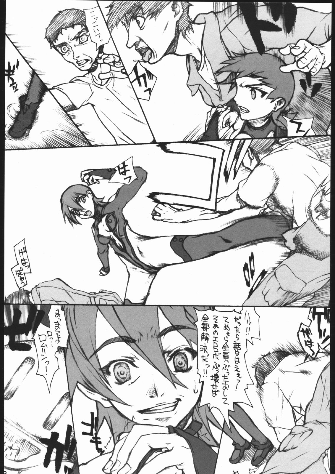 imajinary number 02 page 7 full