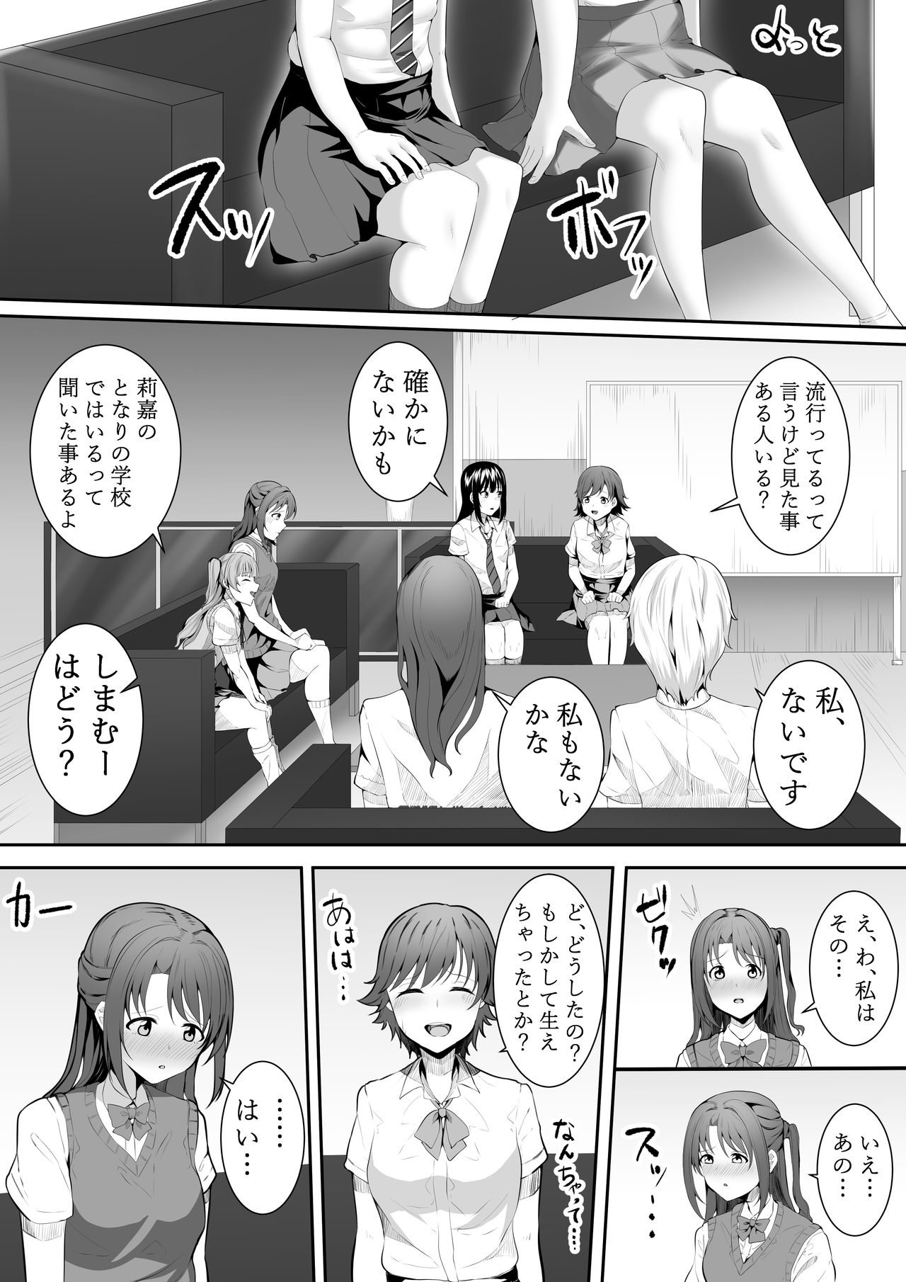 Konna Tokoro de... page 4 full