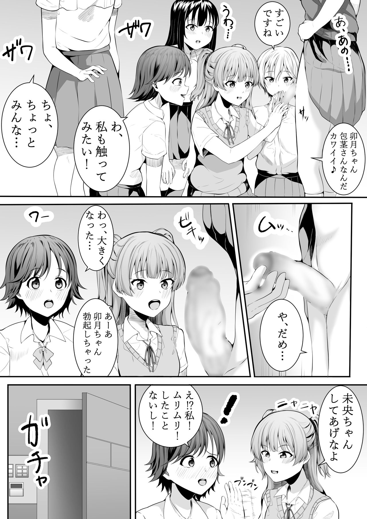 Konna Tokoro de... page 7 full