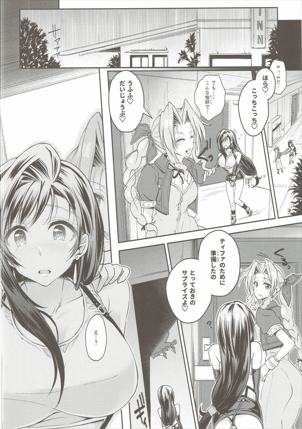 Futanari Doutei Tifa Yon - Yuuwaku- Inran Mesuchinpo Kairaku Ochi page 9 full