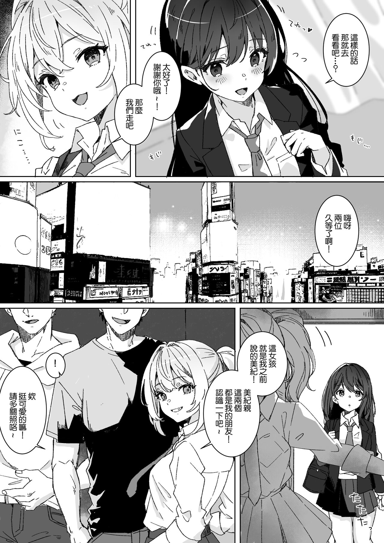 Heibon JK to Fushigi na Okusuri - Heibon JK & Mystery drugs page 6 full